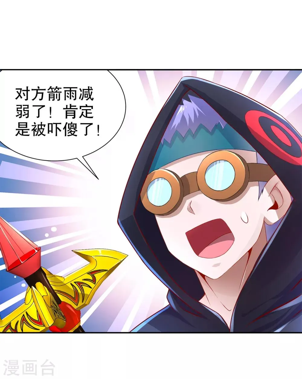 第85话 燕云帝国第一个男人 第2页