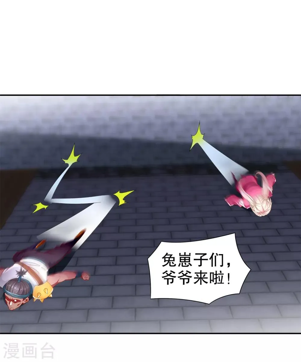 第85话 燕云帝国第一个男人 第3页