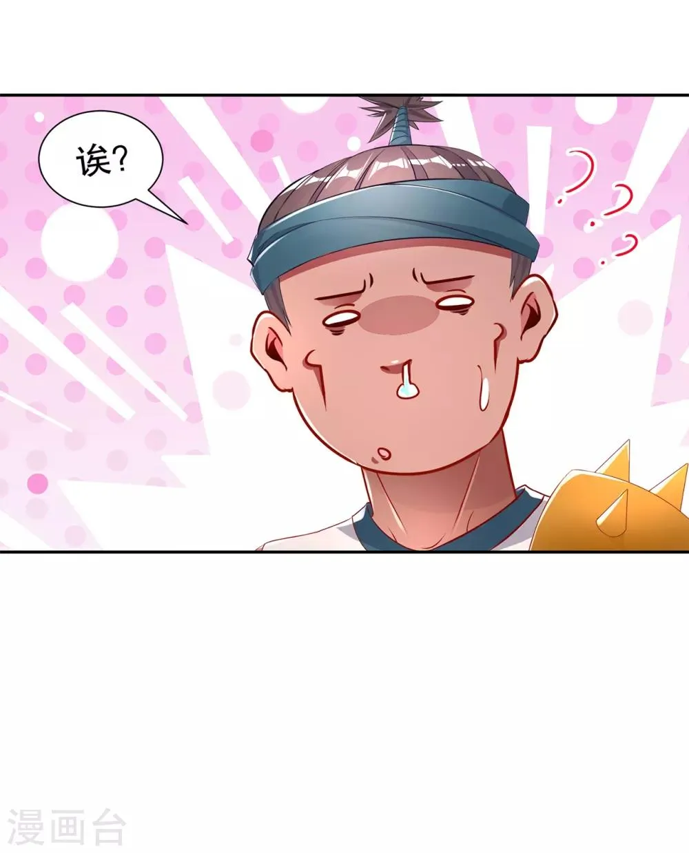第85话 燕云帝国第一个男人 第5页