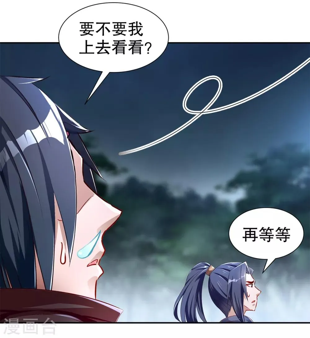 第85话 燕云帝国第一个男人 第7页