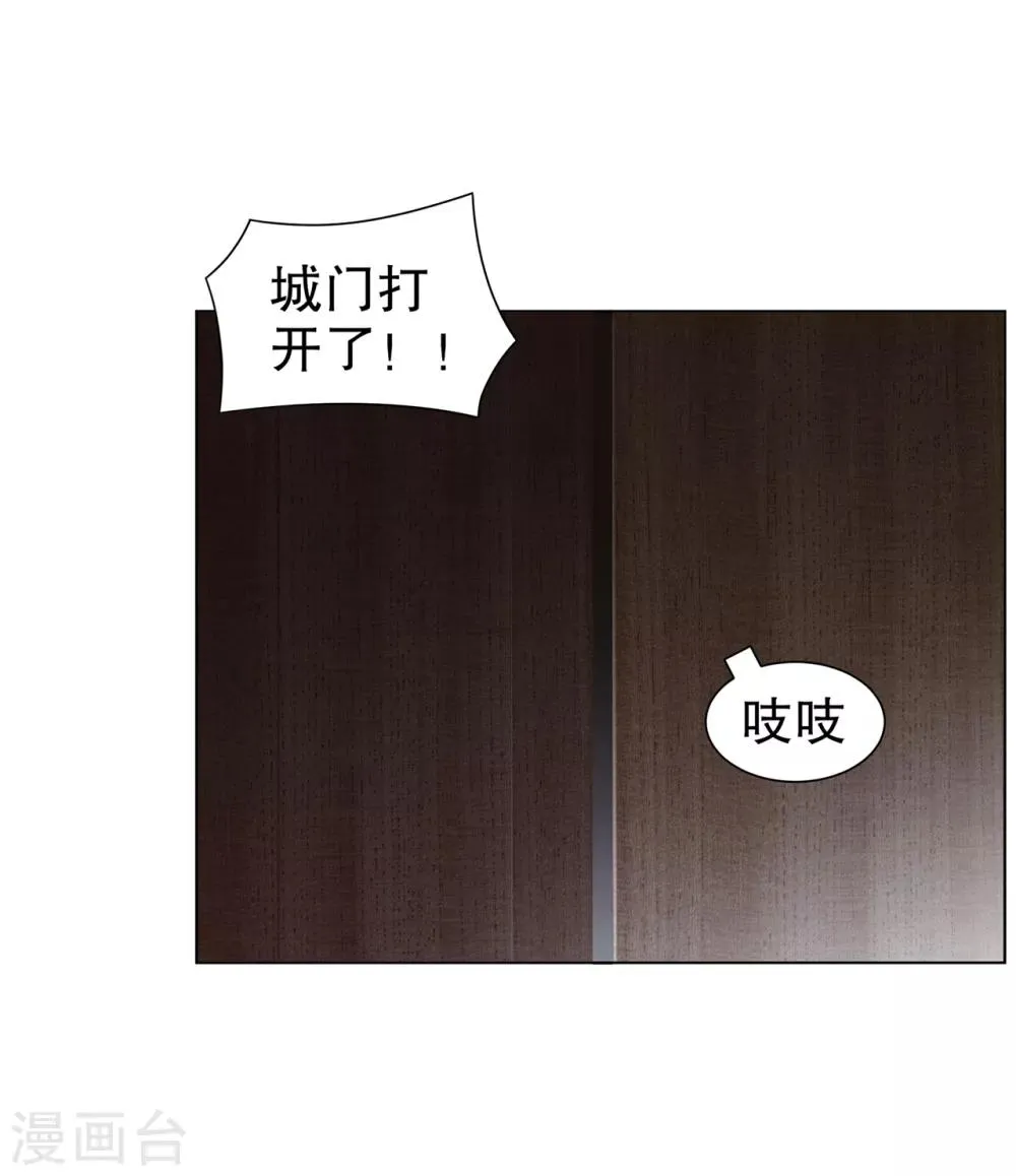 第85话 燕云帝国第一个男人 第8页