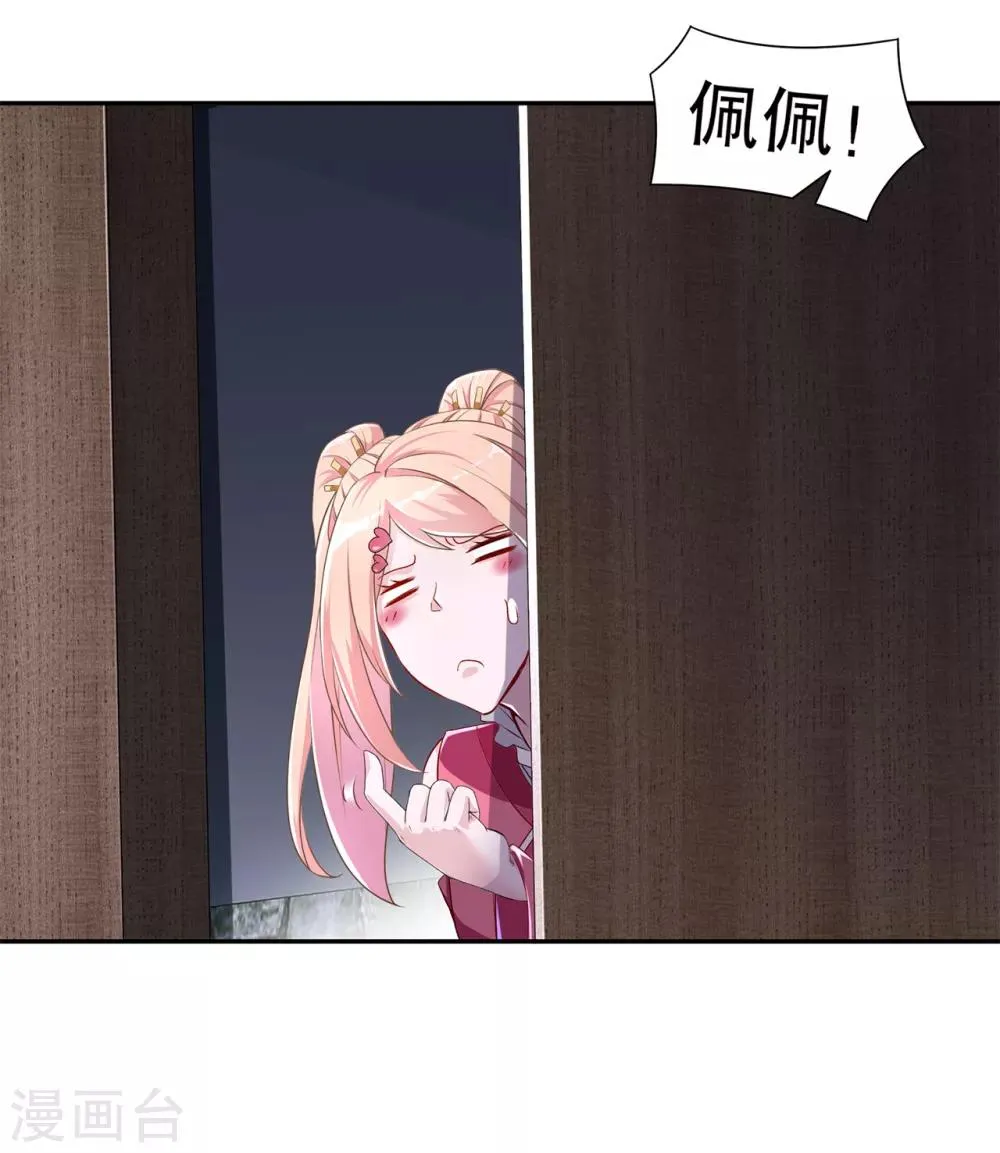第85话 燕云帝国第一个男人 第9页
