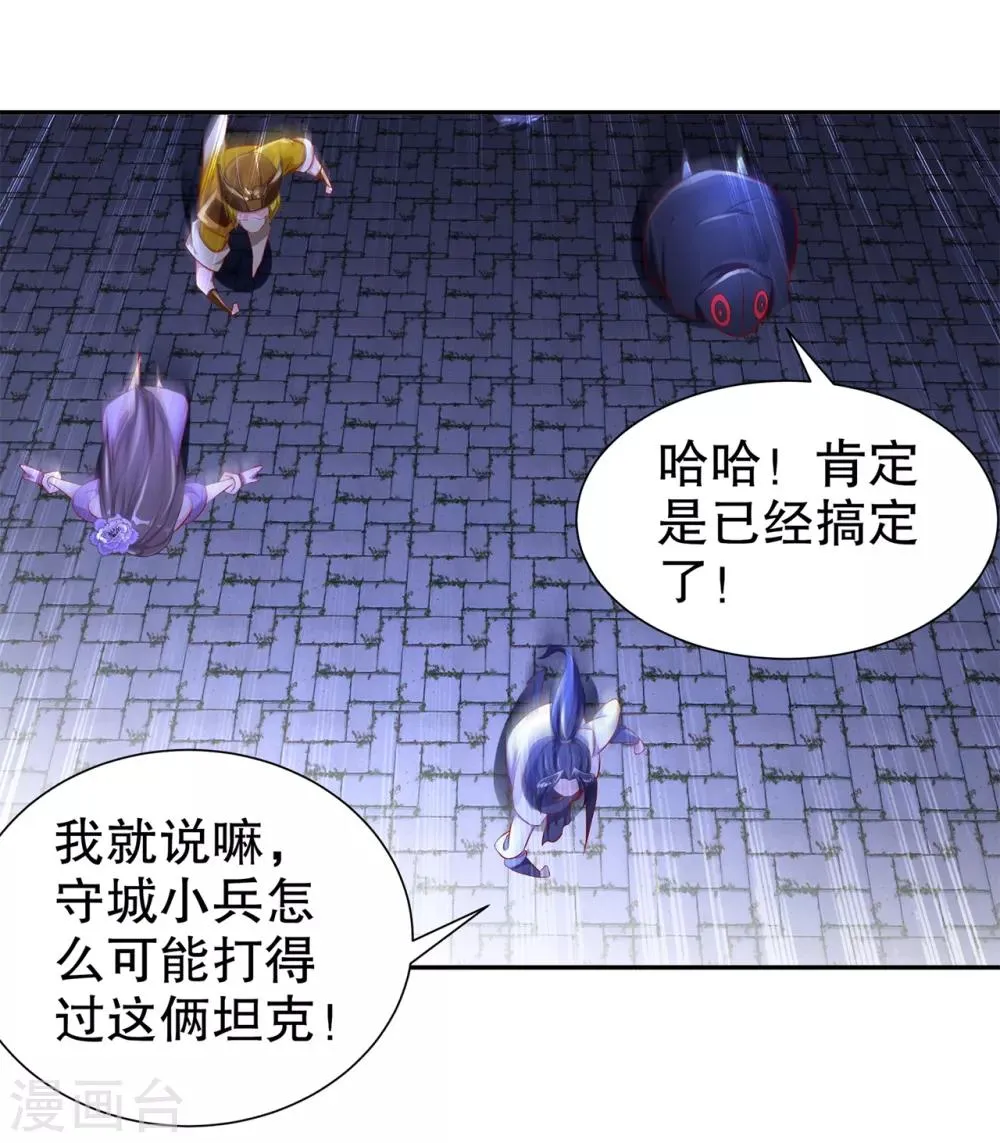 第85话 燕云帝国第一个男人 第10页