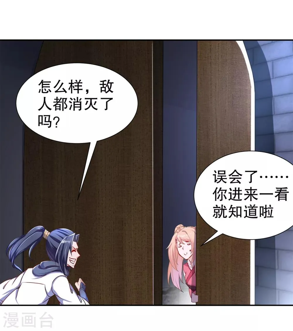 第85话 燕云帝国第一个男人 第11页