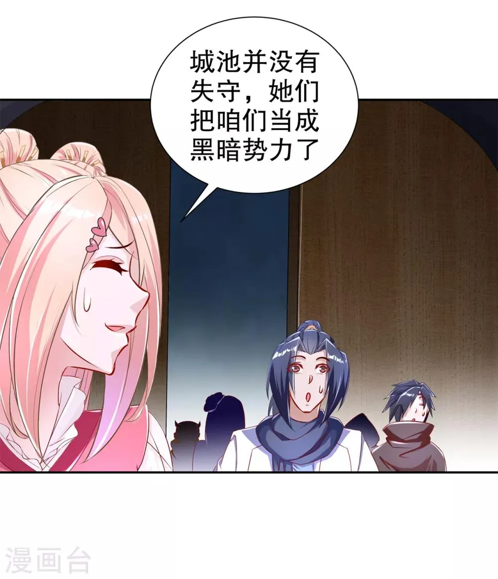 第85话 燕云帝国第一个男人 第12页