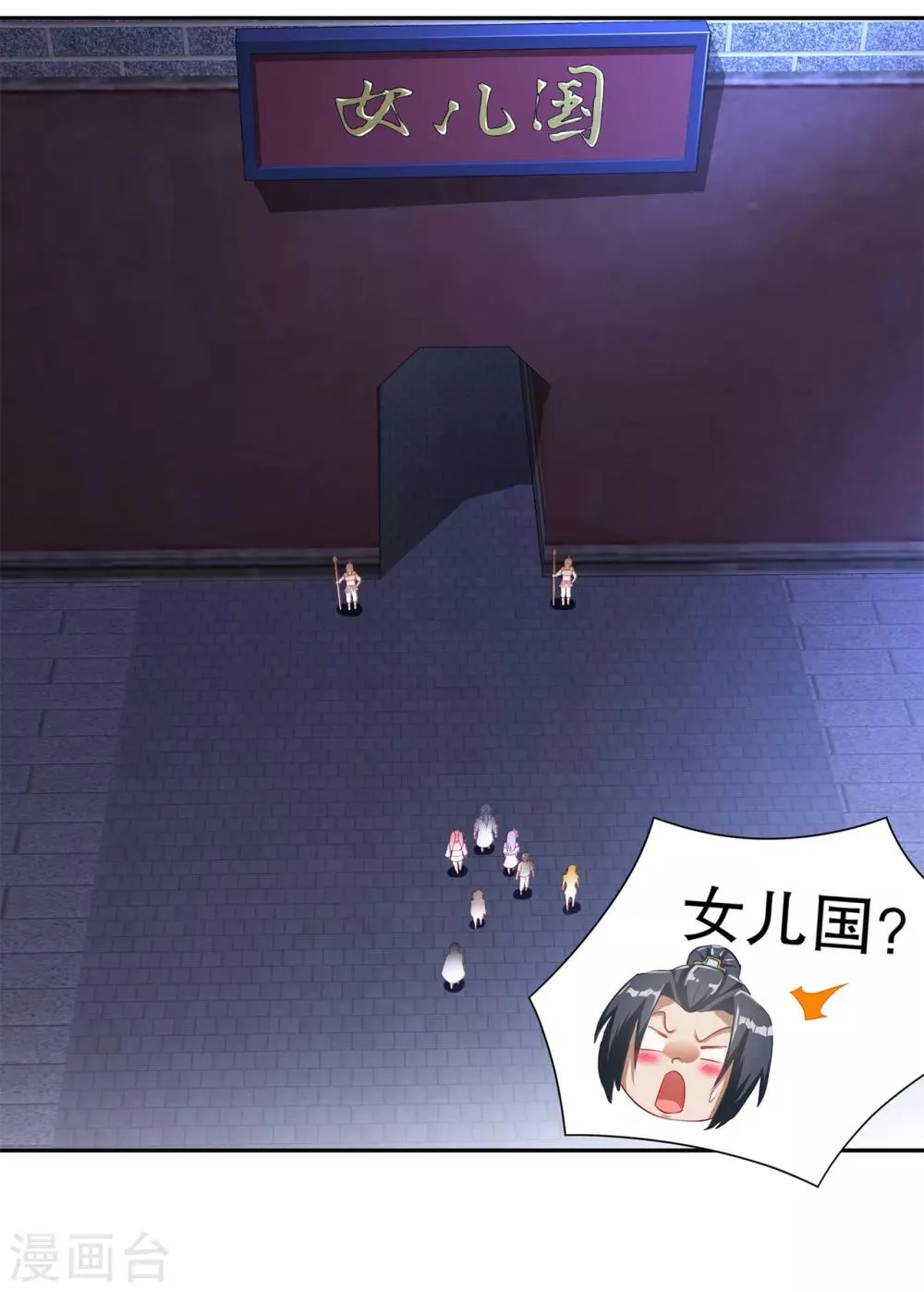 第85话 燕云帝国第一个男人 第16页