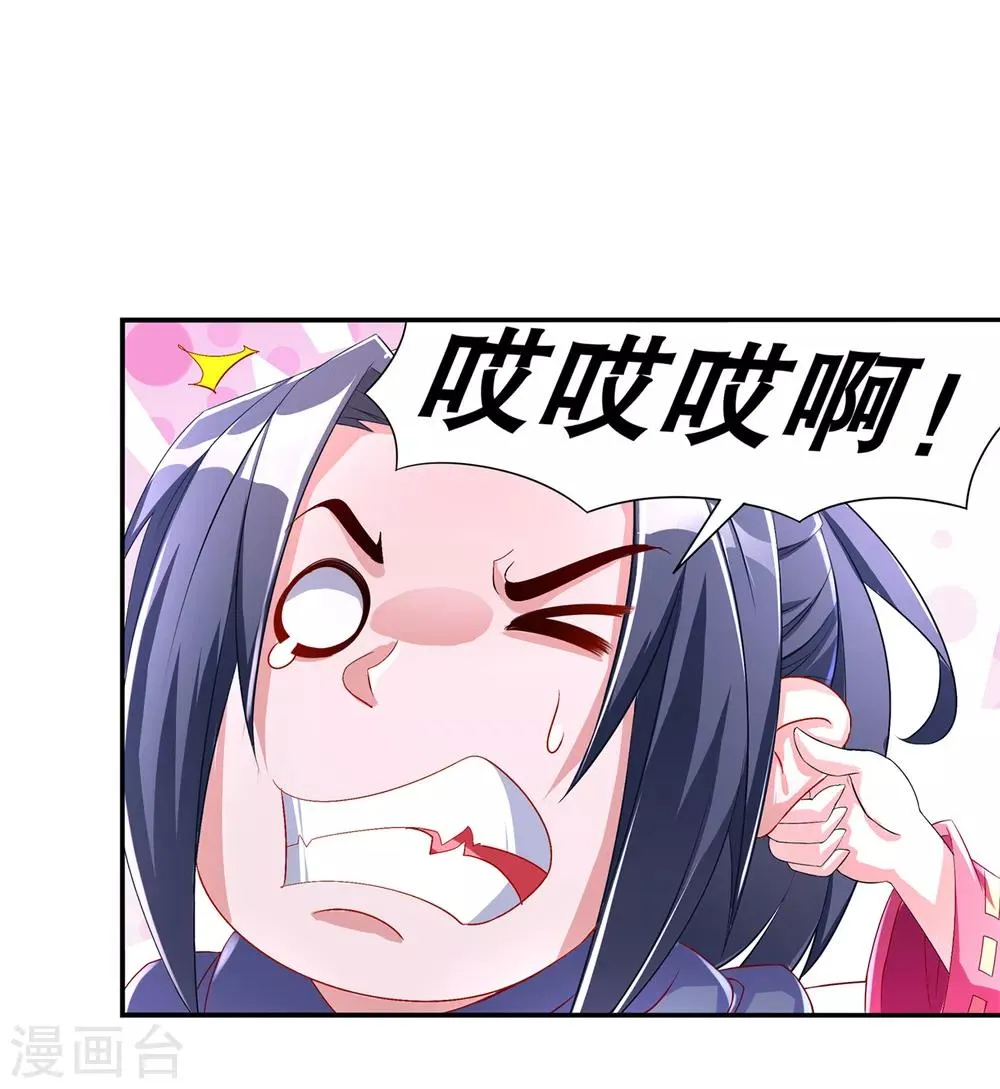 第85话 燕云帝国第一个男人 第22页