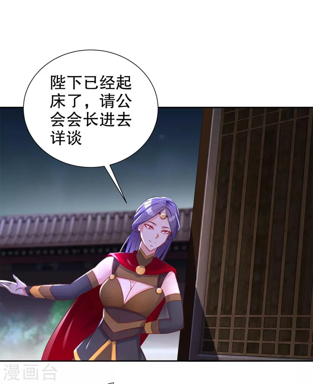 第85话 燕云帝国第一个男人 第24页