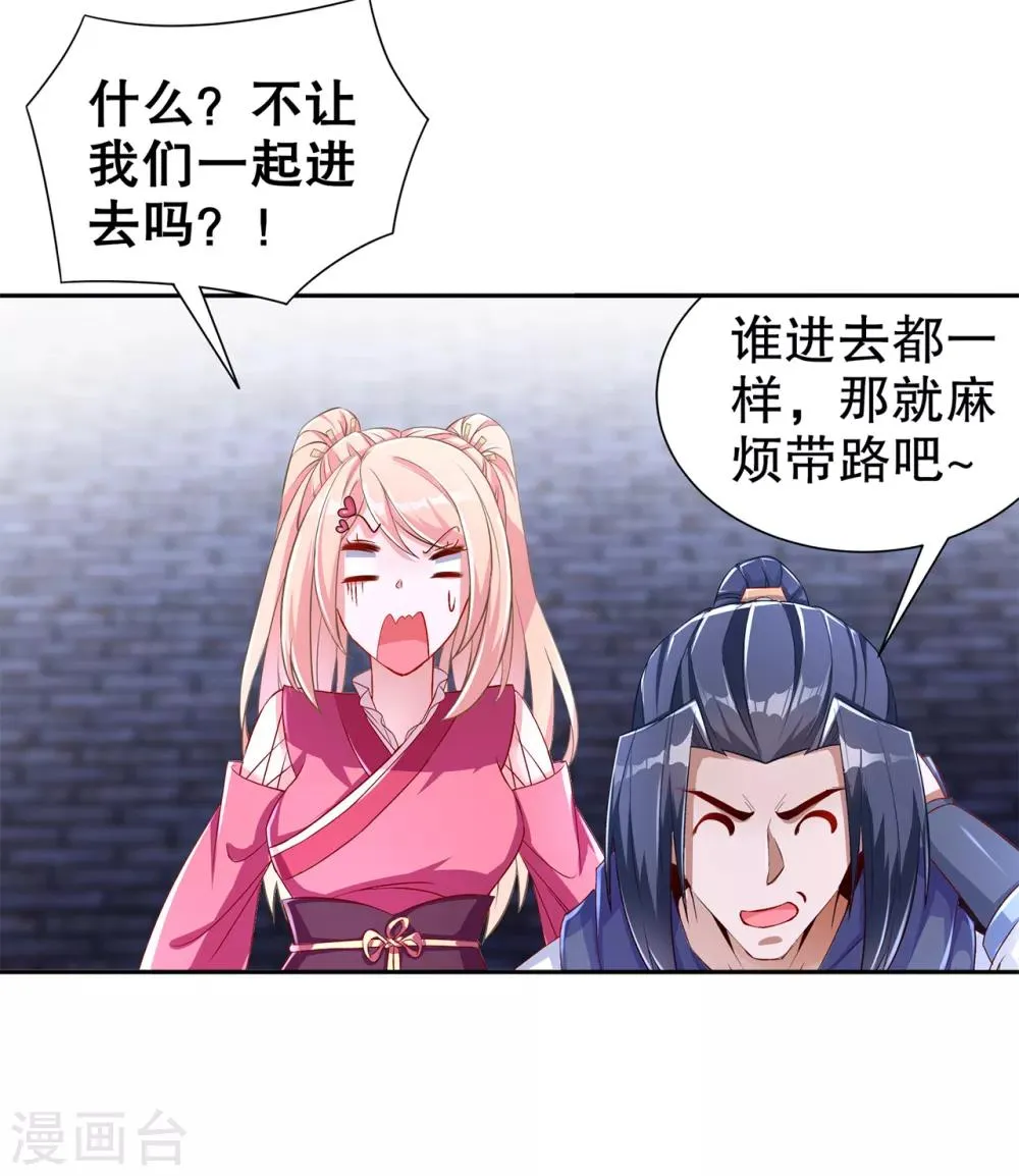第85话 燕云帝国第一个男人 第25页