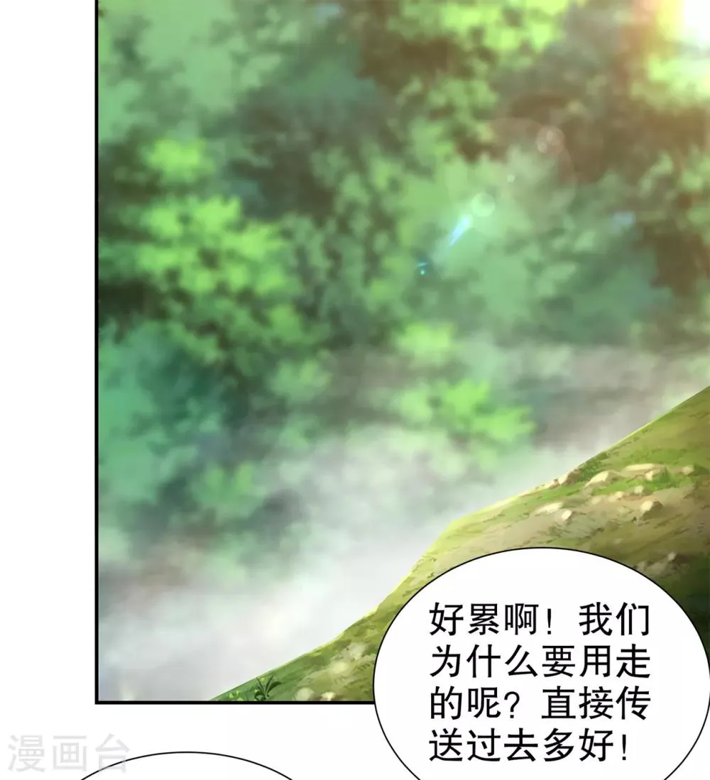 第84话 气势要足 第2页