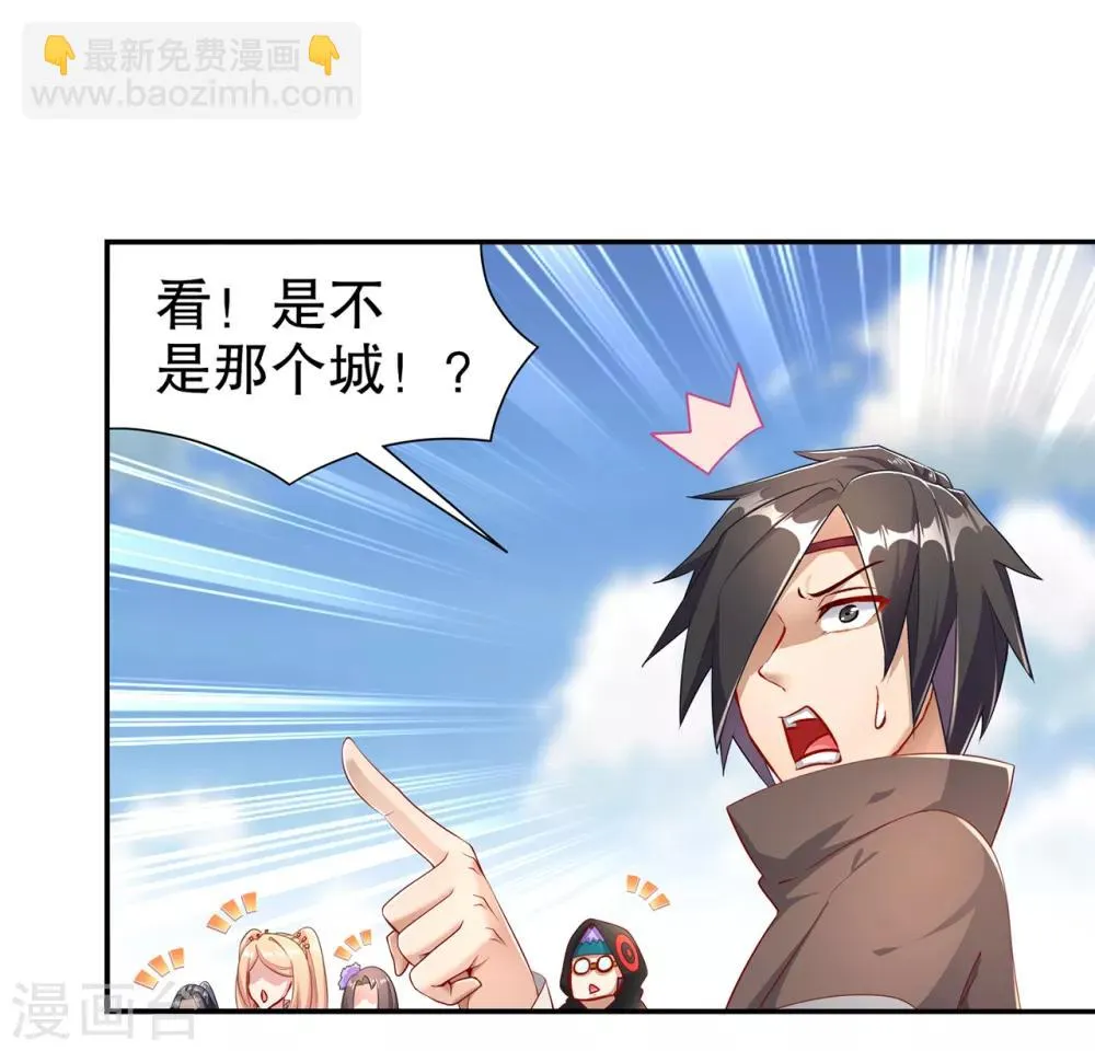 第84话 气势要足 第4页