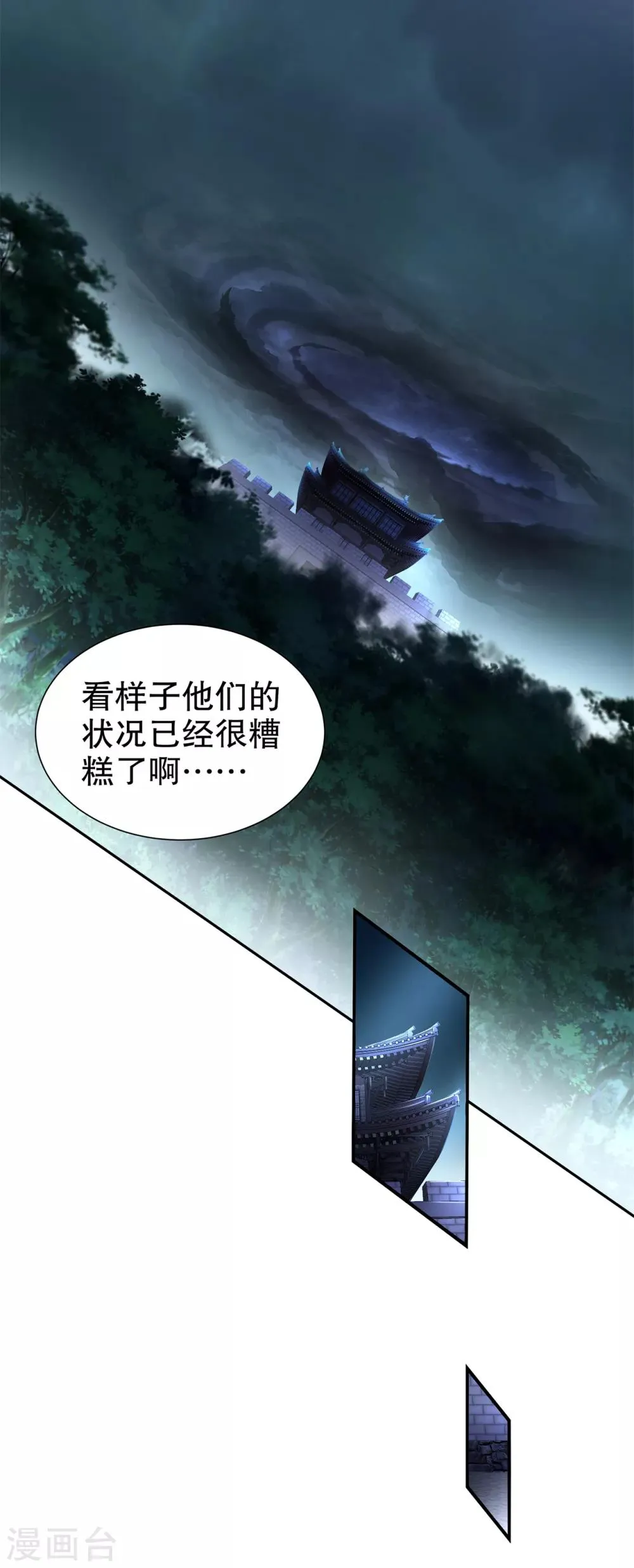第84话 气势要足 第6页