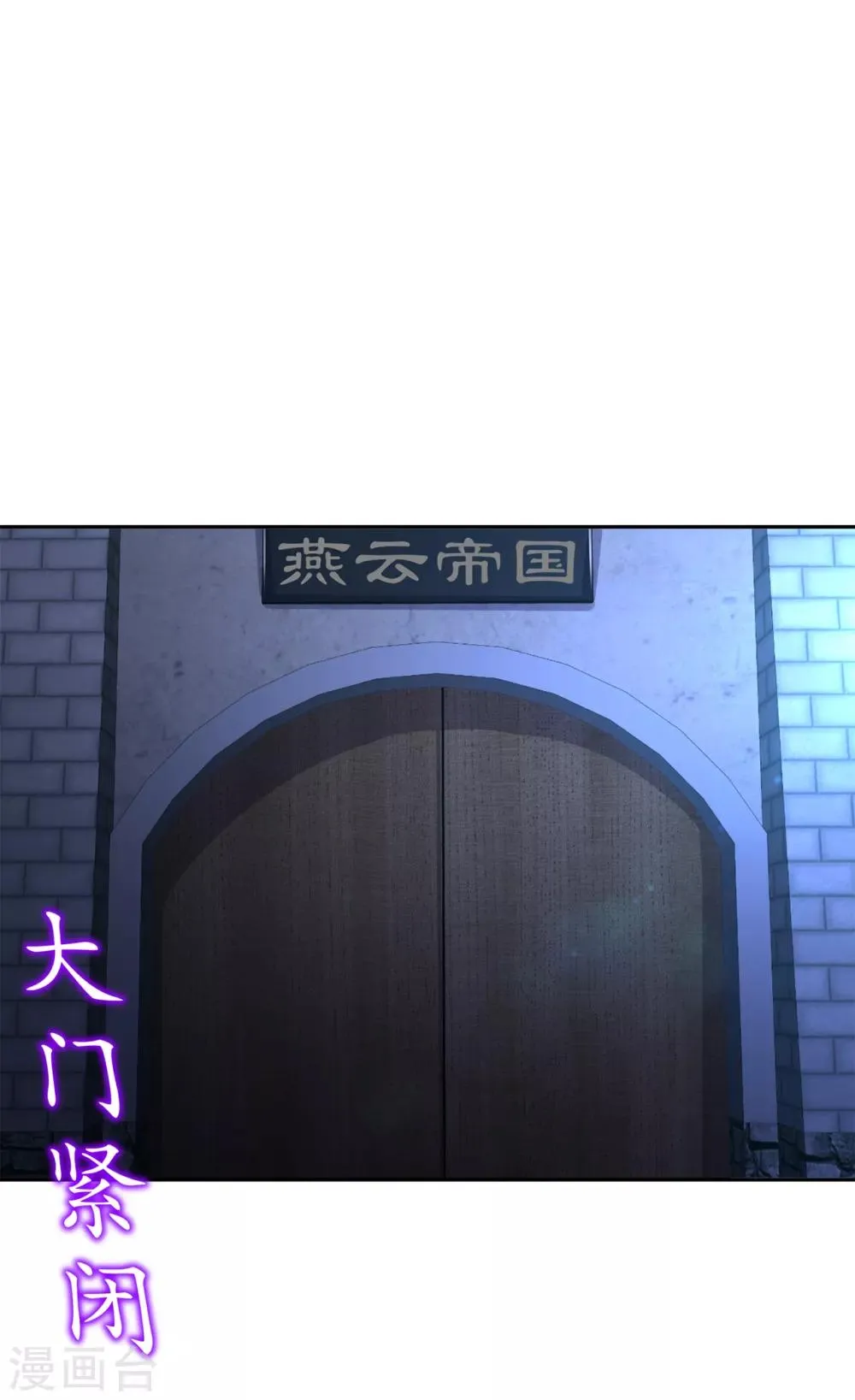 第84话 气势要足 第7页