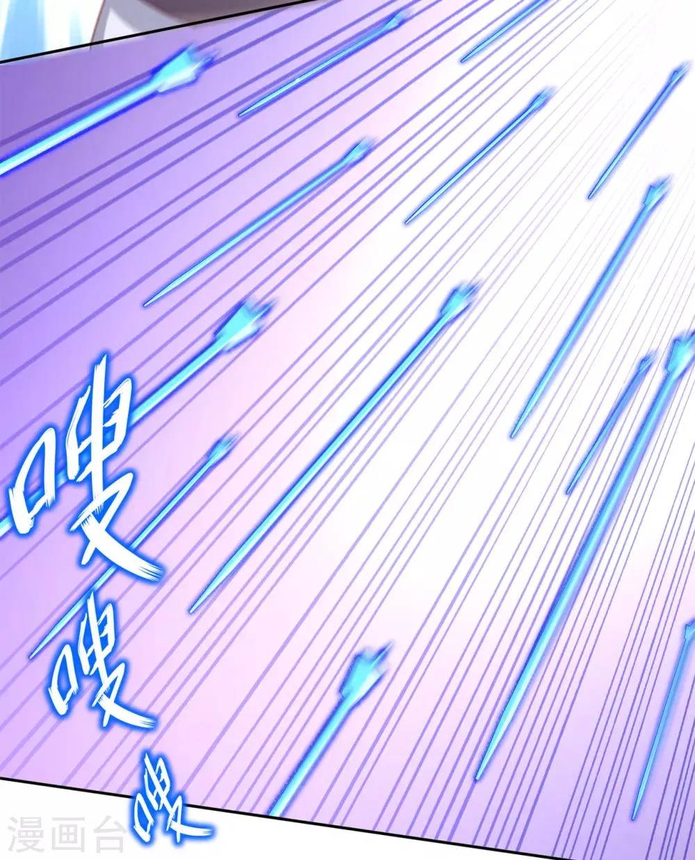第84话 气势要足 第23页