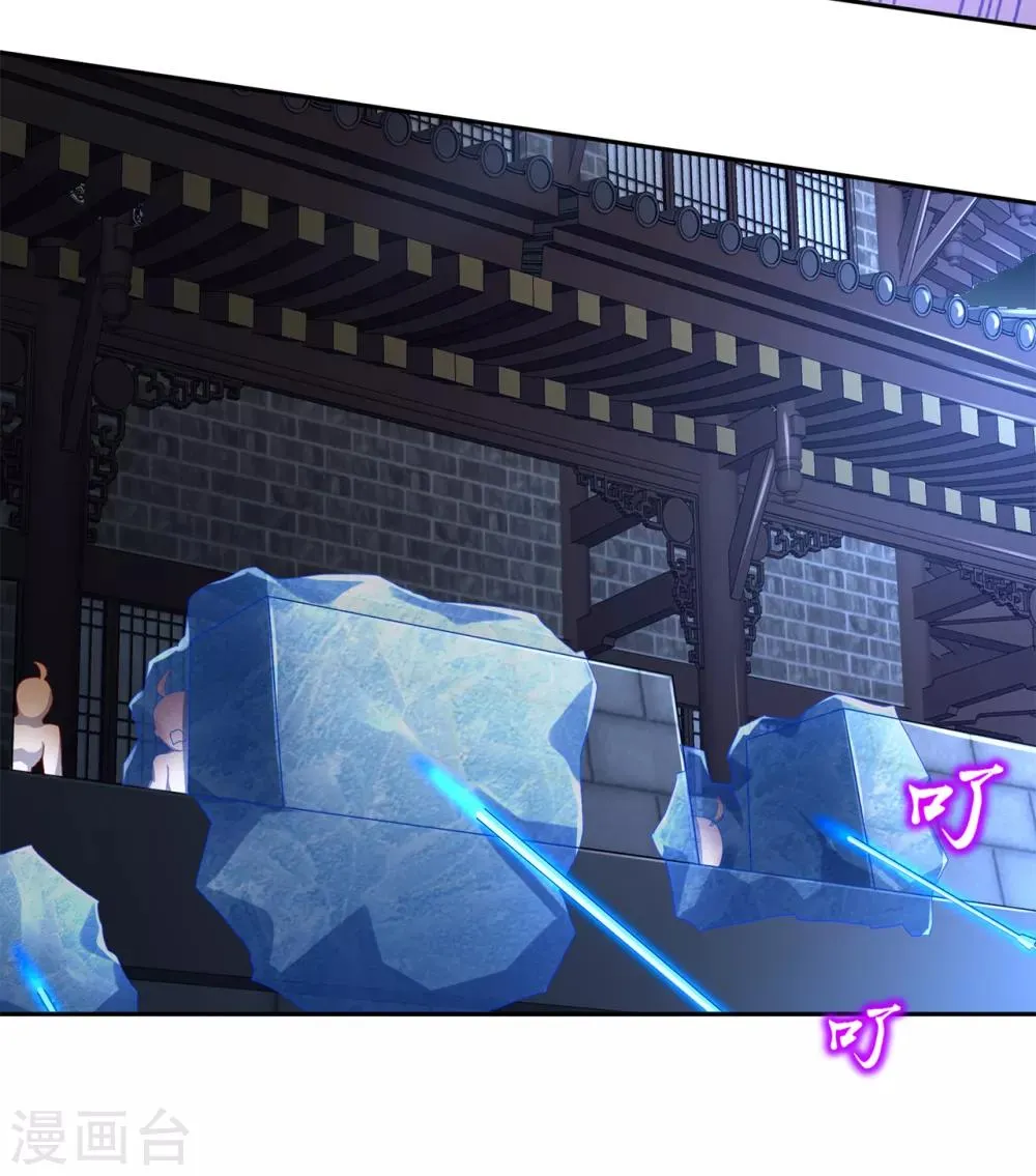 第84话 气势要足 第24页