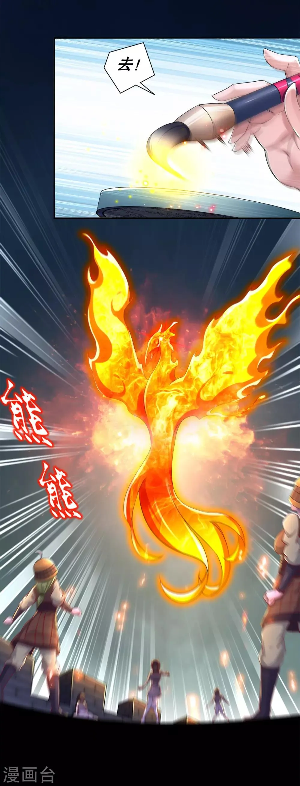 第84话 气势要足 第30页
