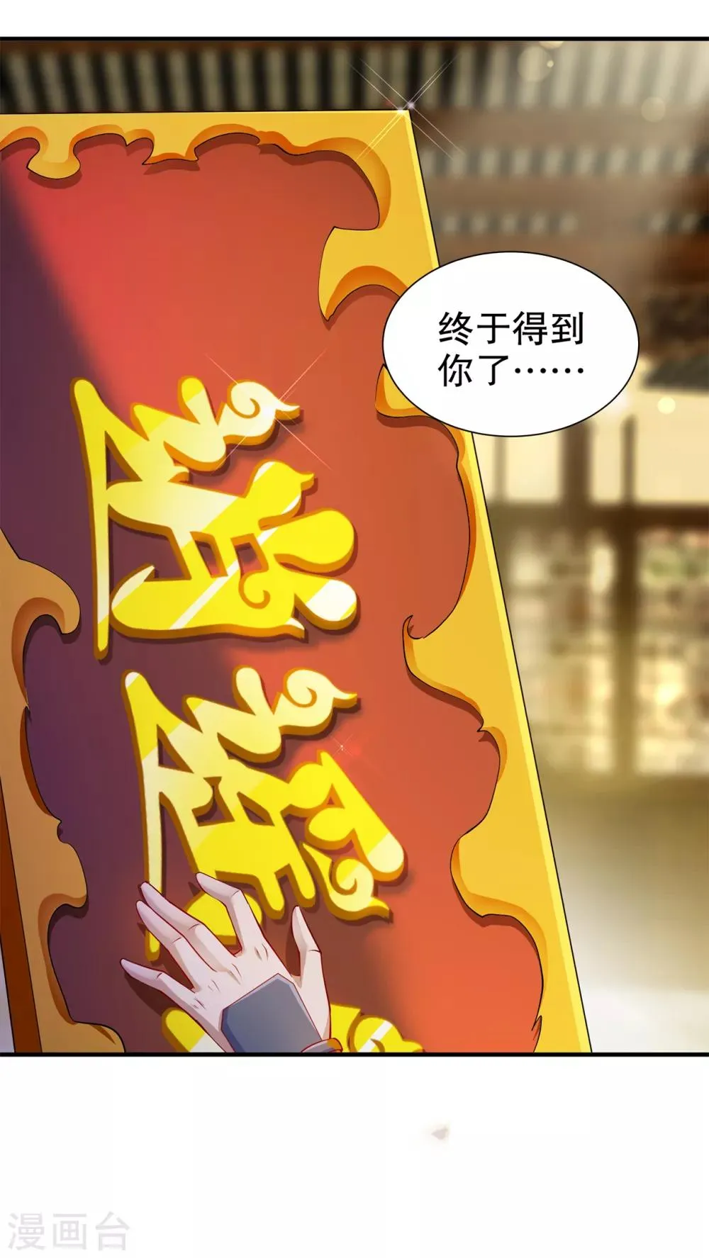 第83话 出征杜玄康 第2页