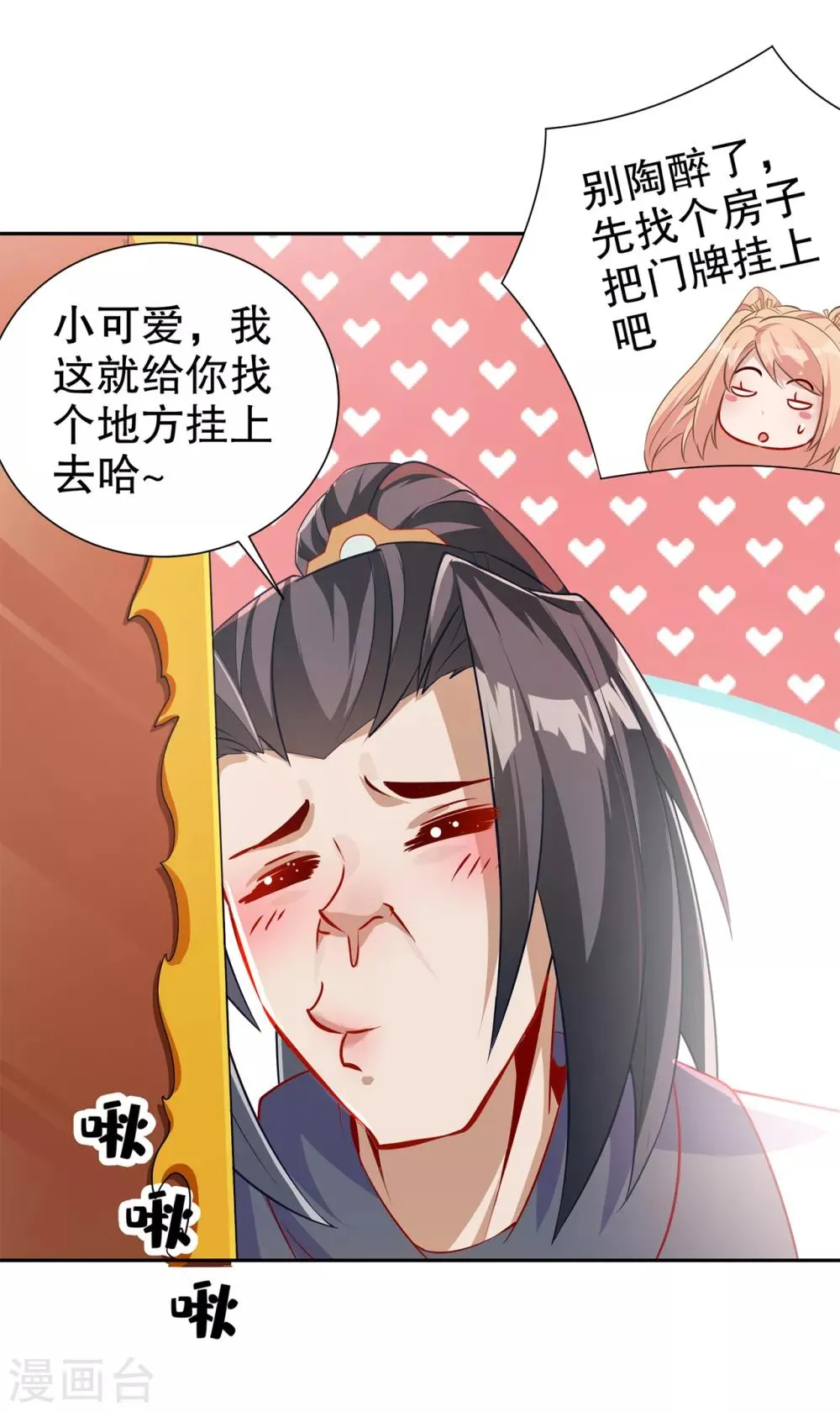 第83话 出征杜玄康 第4页