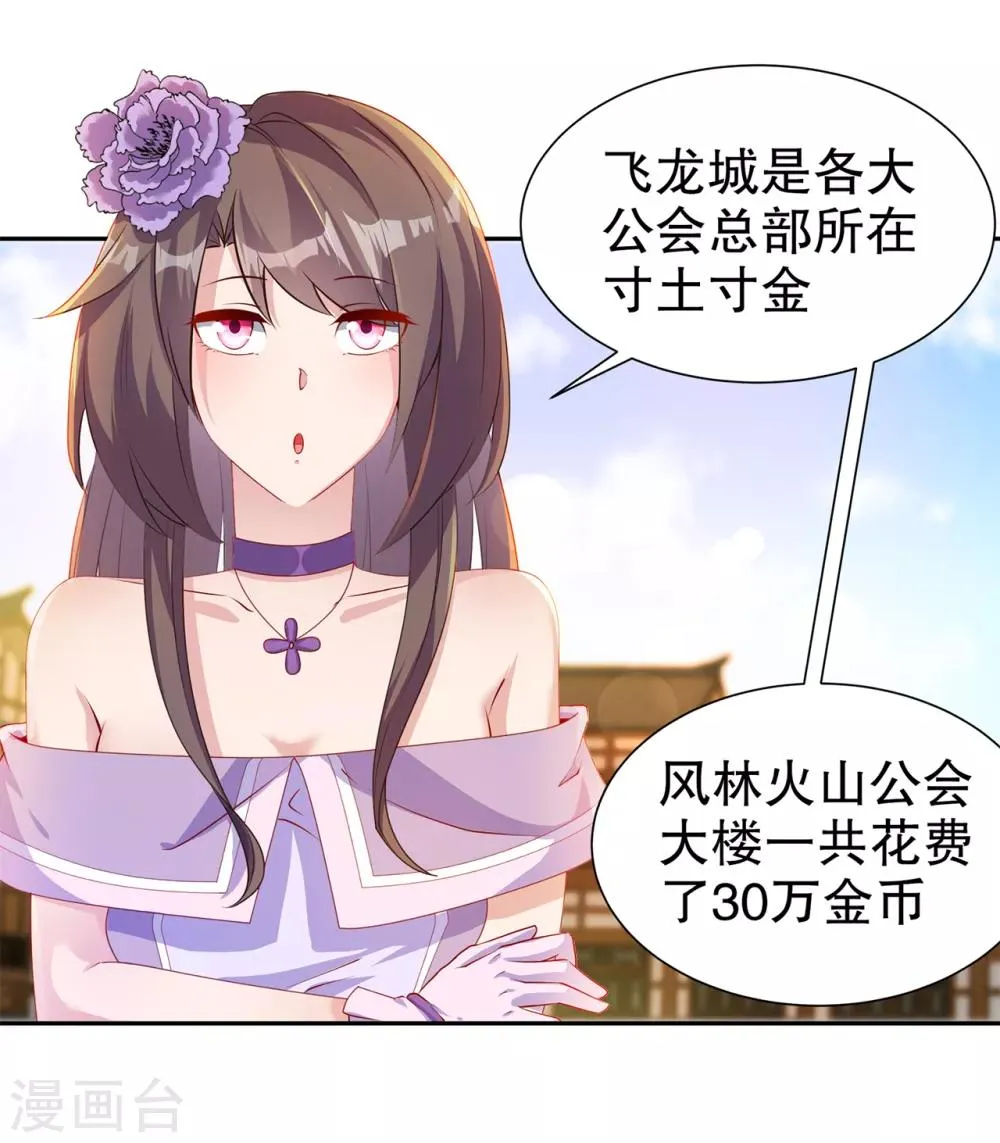 第83话 出征杜玄康 第5页