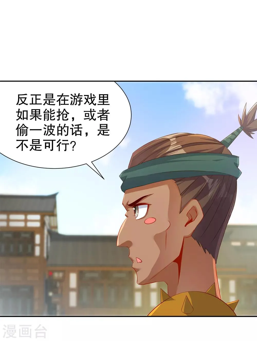 第83话 出征杜玄康 第11页