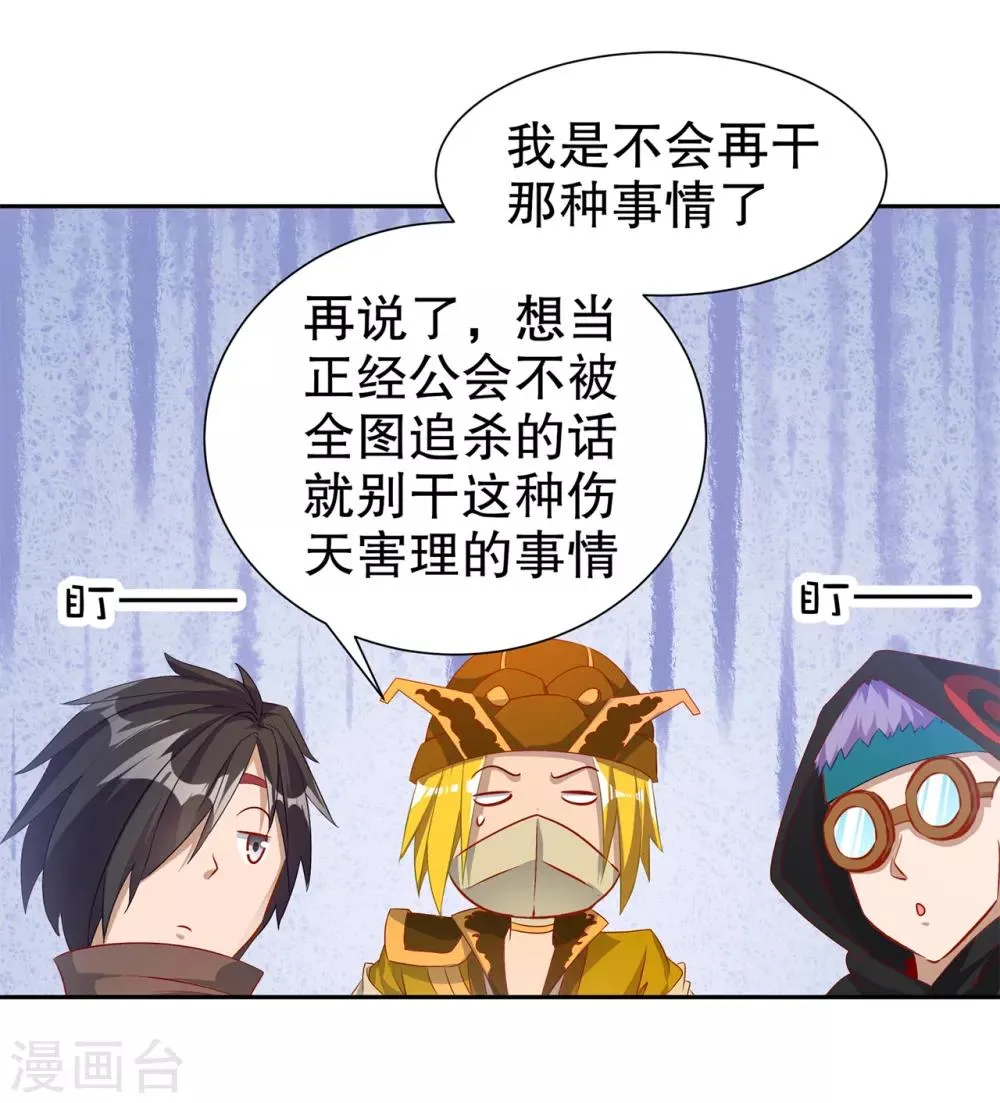 第83话 出征杜玄康 第12页