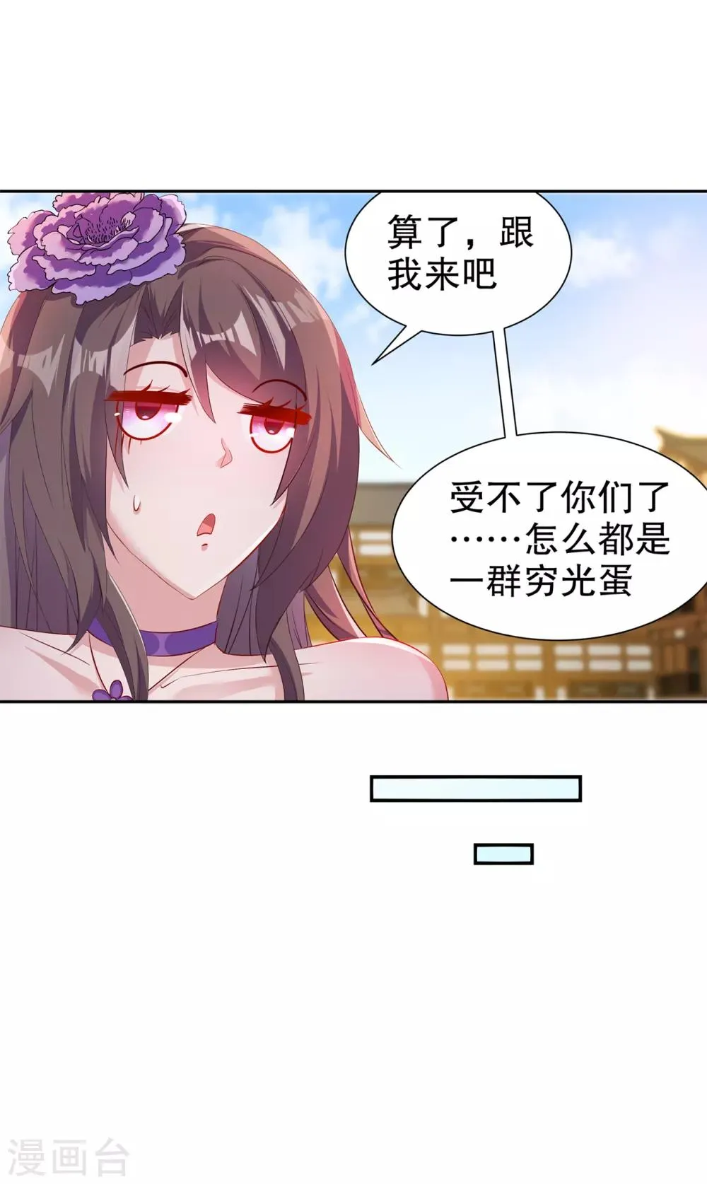 第83话 出征杜玄康 第13页