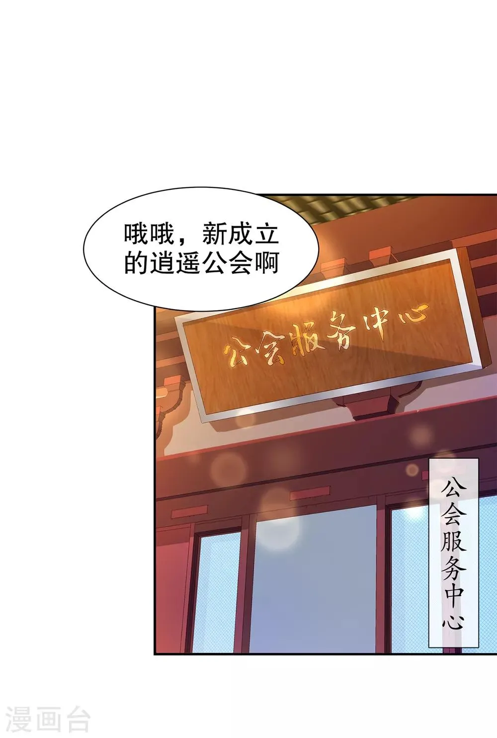第83话 出征杜玄康 第14页
