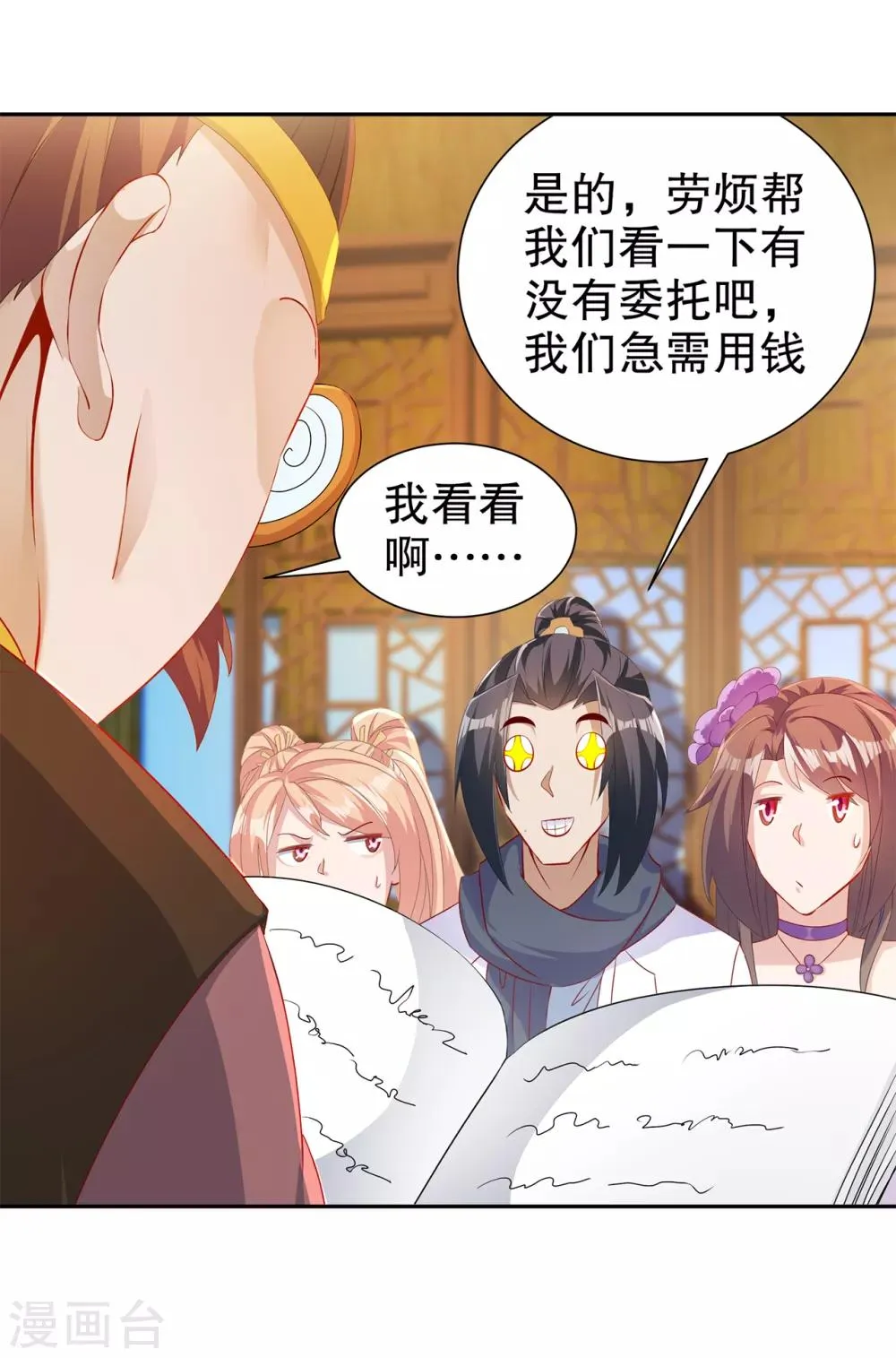 第83话 出征杜玄康 第15页