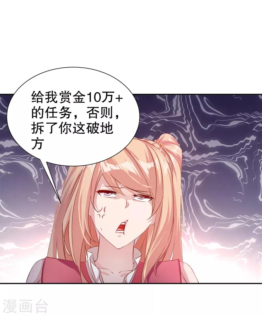 第83话 出征杜玄康 第20页