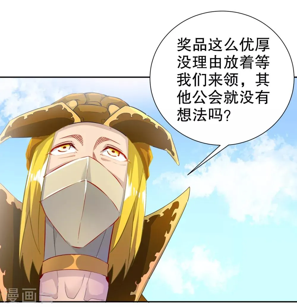 第83话 出征杜玄康 第26页