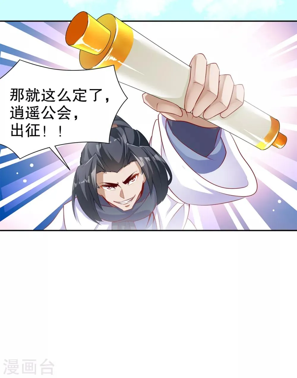 第83话 出征杜玄康 第30页