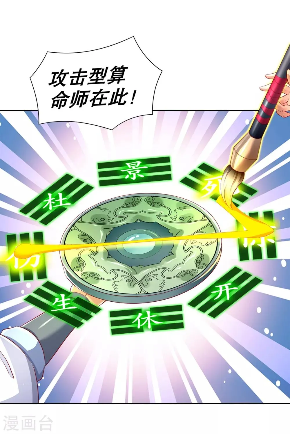 第82话 建立工会！ 第2页
