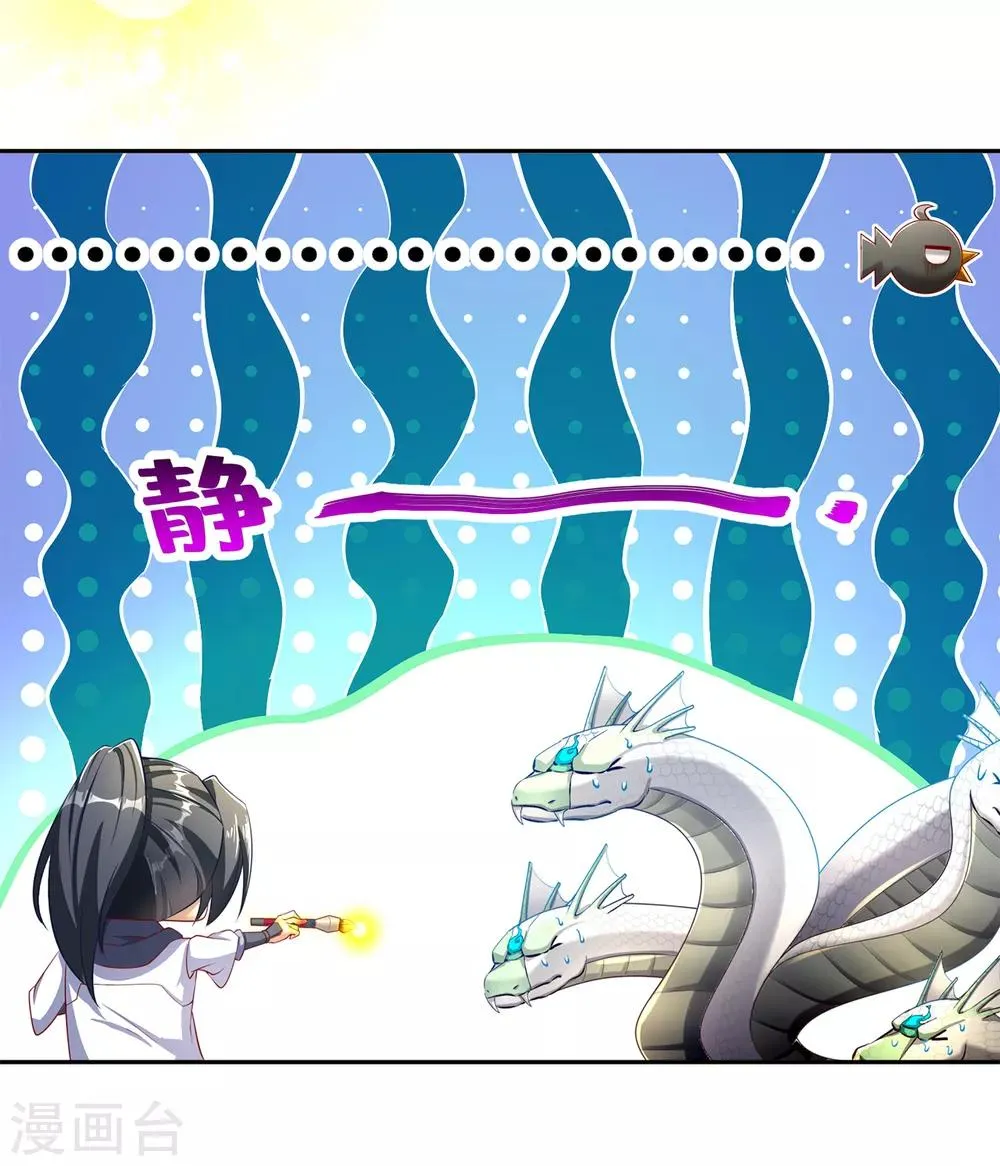 第82话 建立工会！ 第4页