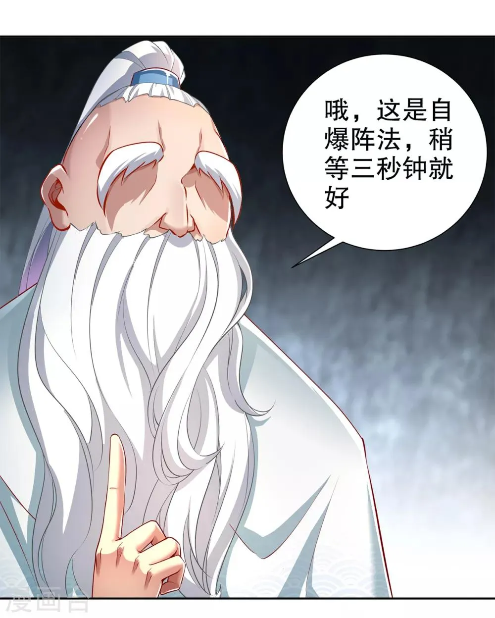 第82话 建立工会！ 第6页