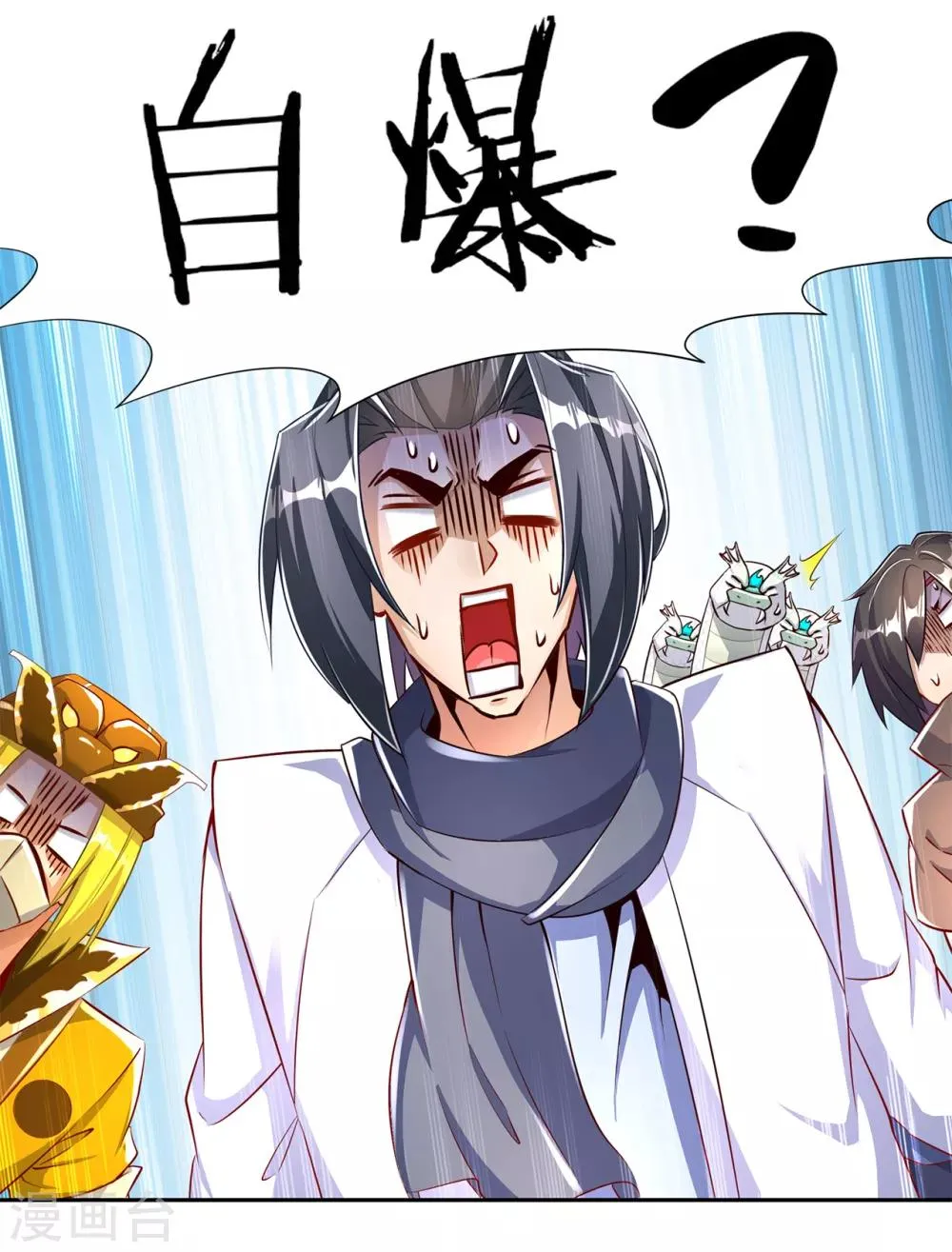 第82话 建立工会！ 第7页