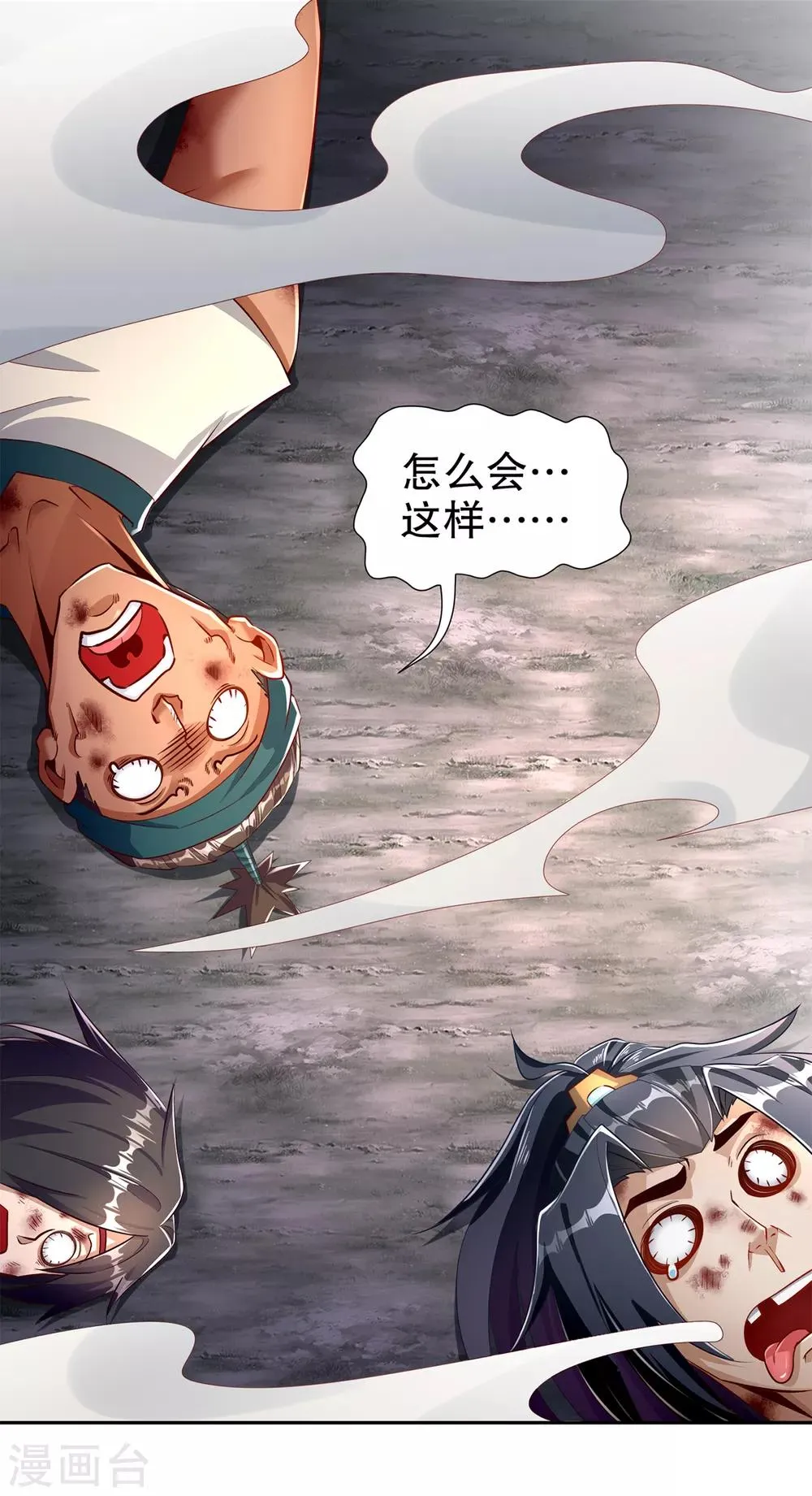 第82话 建立工会！ 第9页