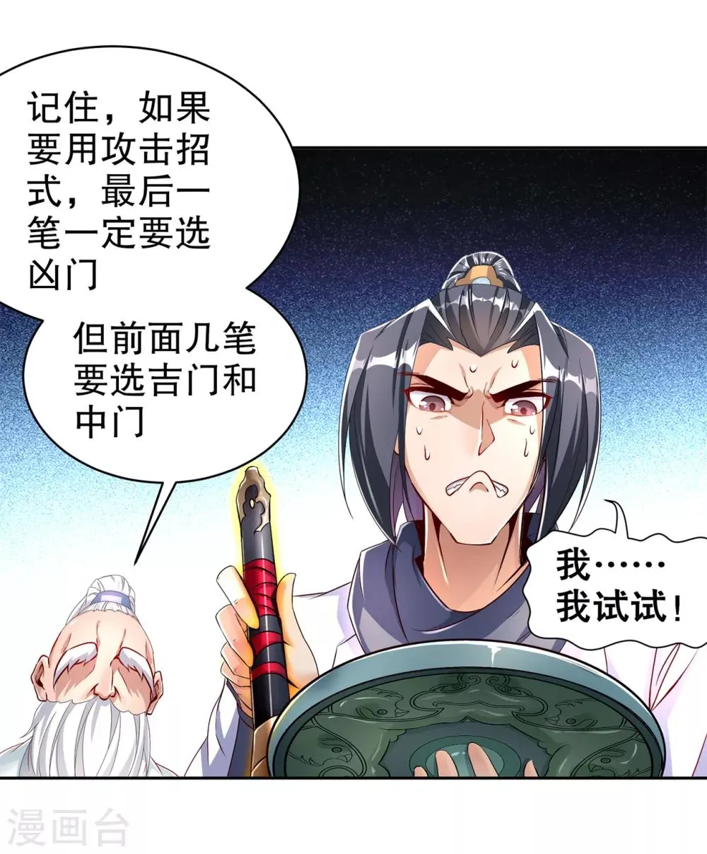 第82话 建立工会！ 第11页