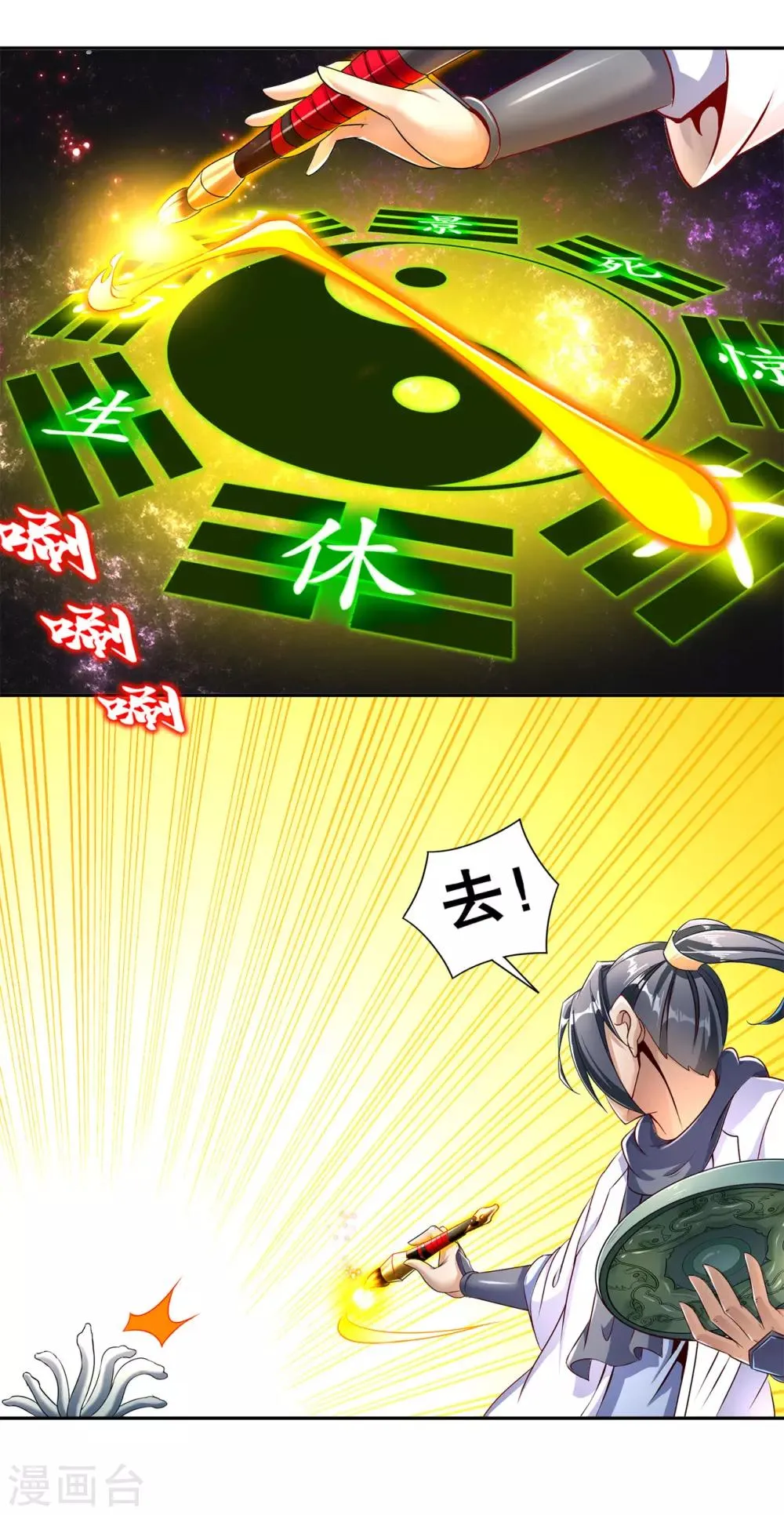 第82话 建立工会！ 第12页