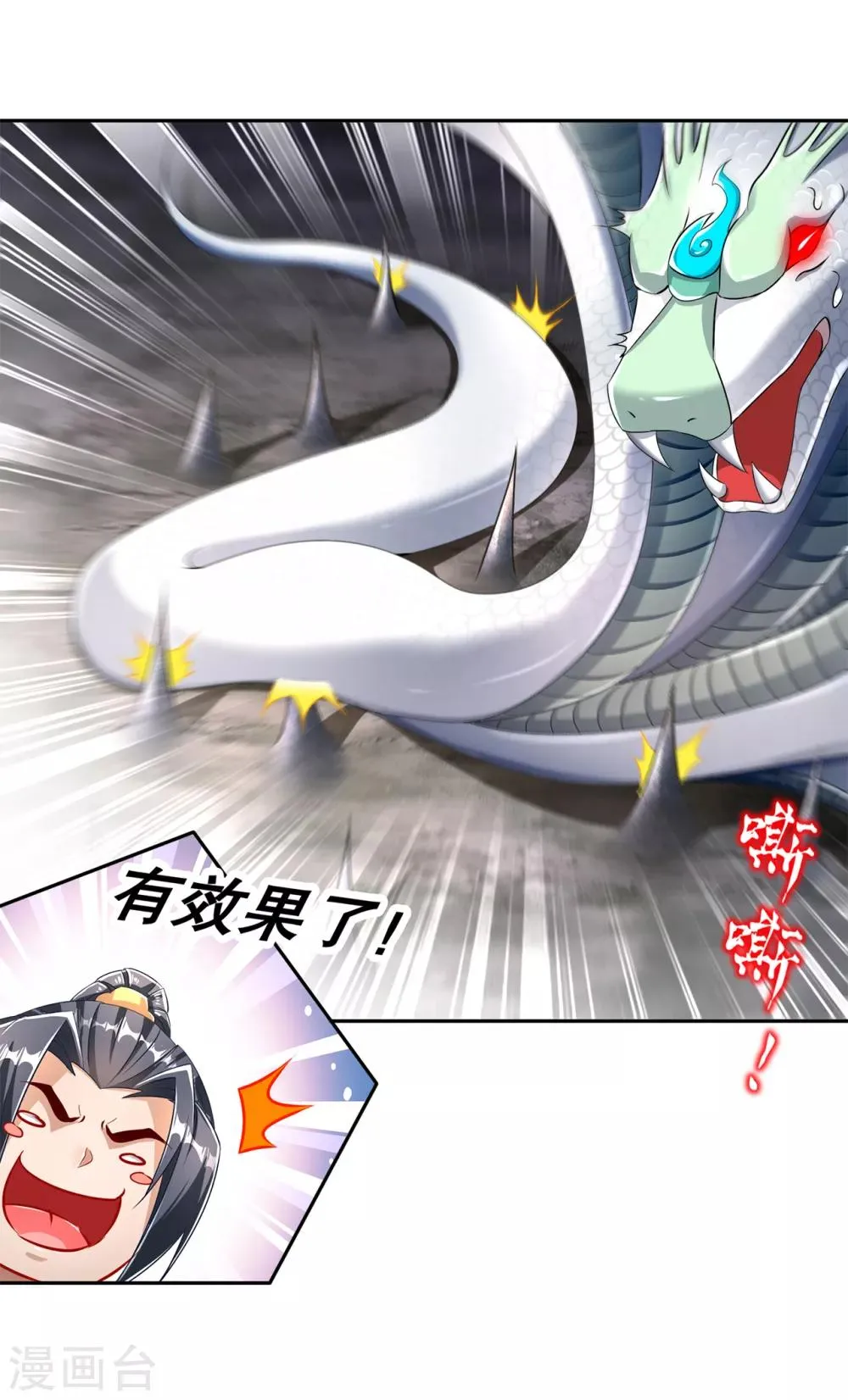 第82话 建立工会！ 第14页