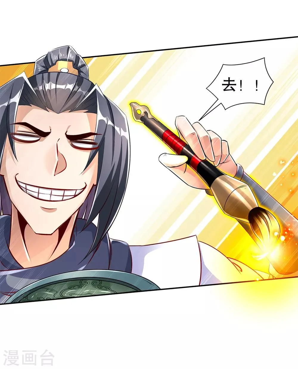第82话 建立工会！ 第17页