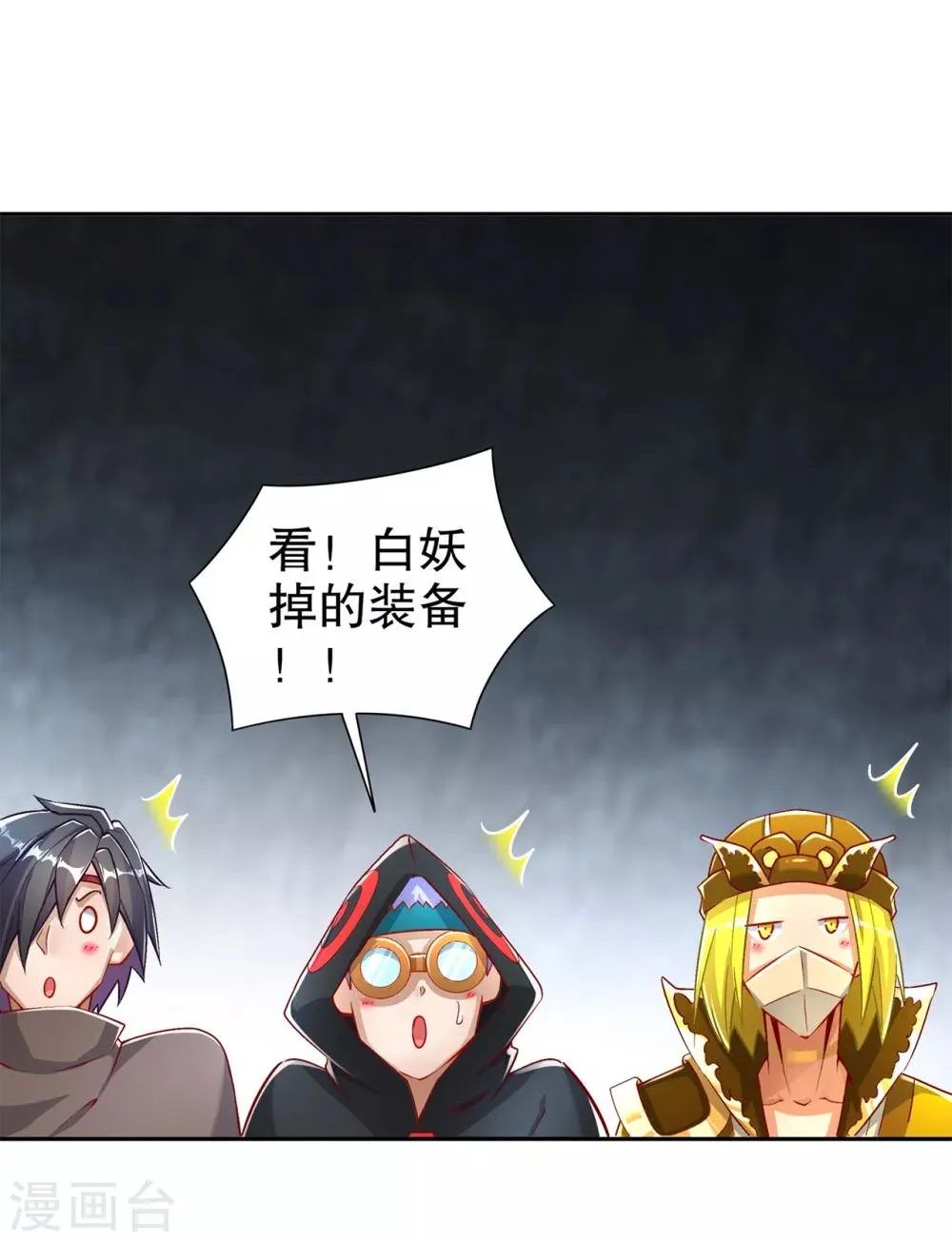 第82话 建立工会！ 第22页