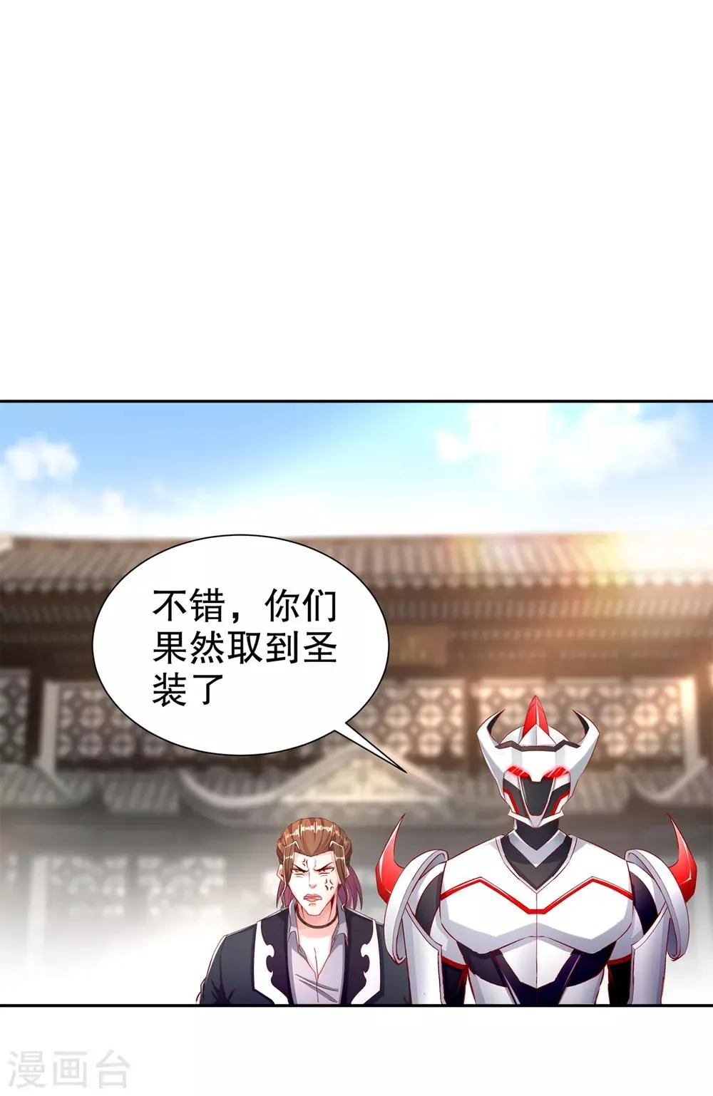 第82话 建立工会！ 第27页