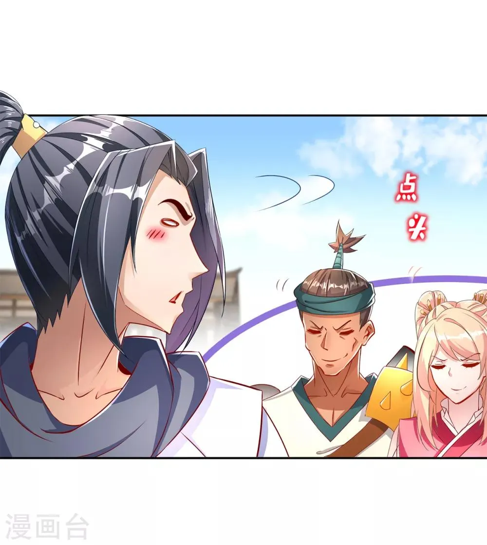 第82话 建立工会！ 第30页