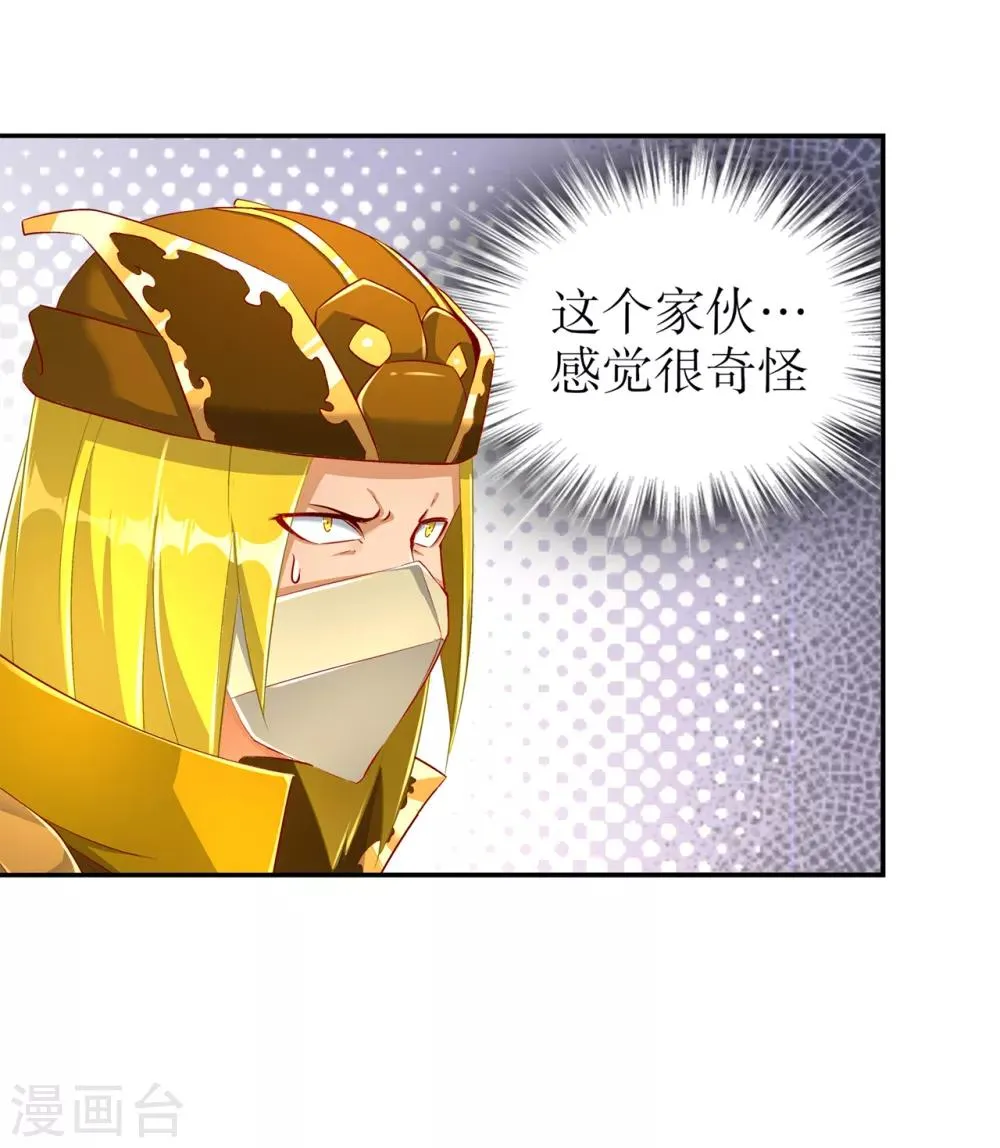 第81话 判官笔 第6页