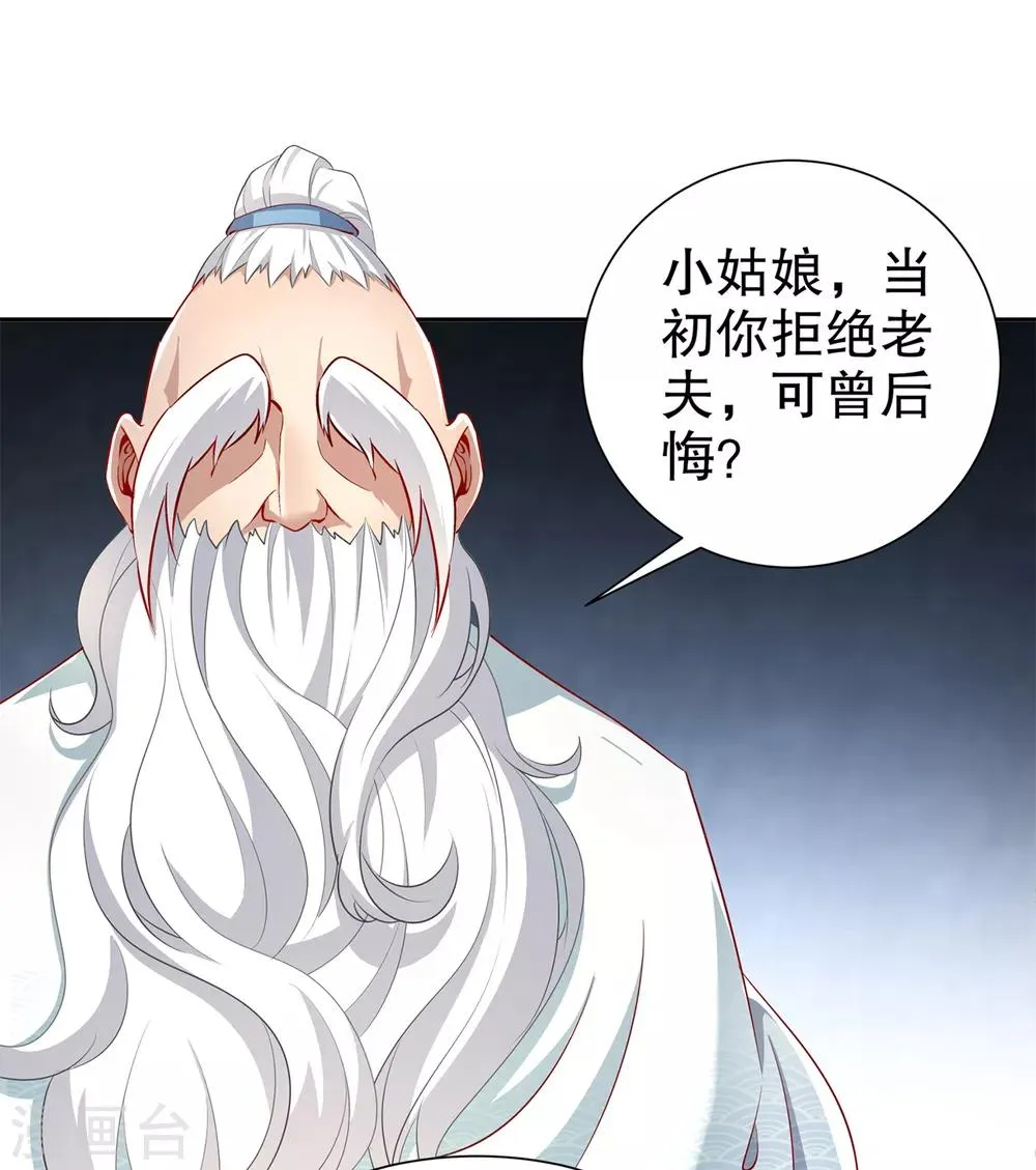 第81话 判官笔 第10页