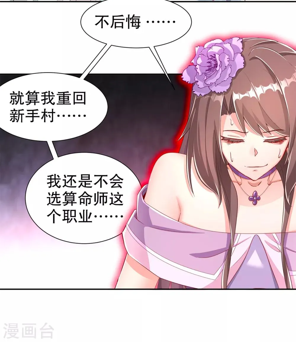 第81话 判官笔 第11页