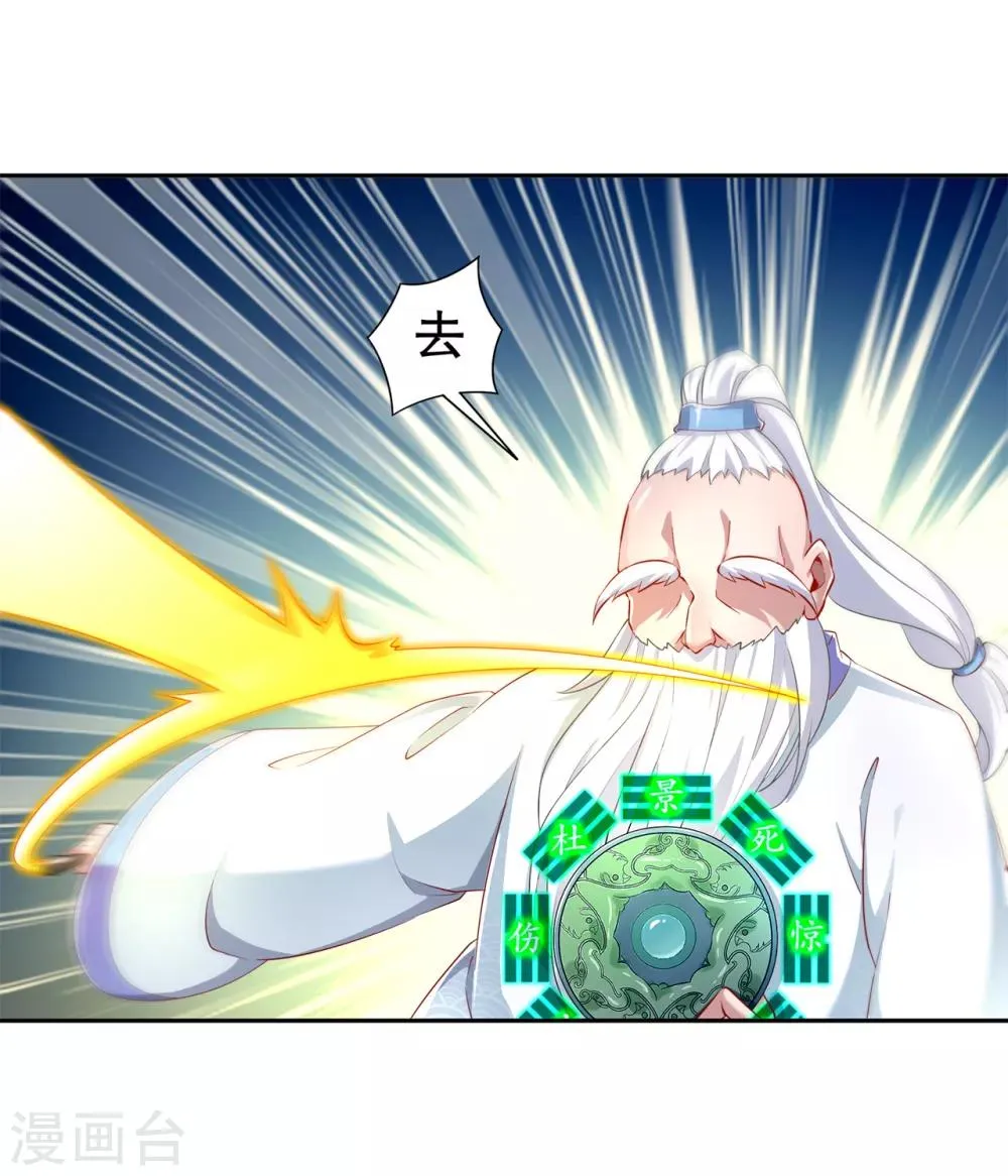 第81话 判官笔 第19页