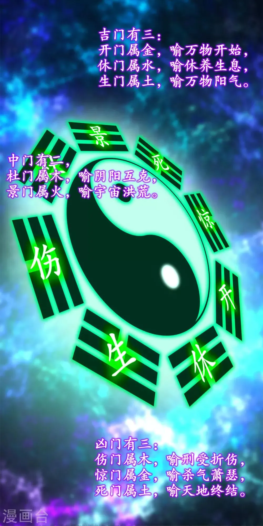 第81话 判官笔 第28页