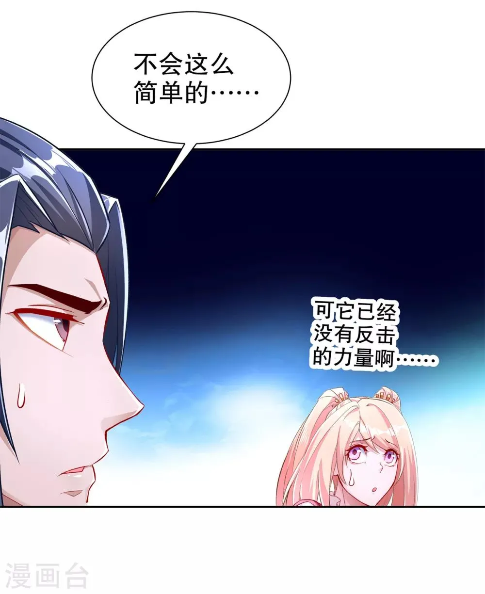 第80话 蛇海 第5页