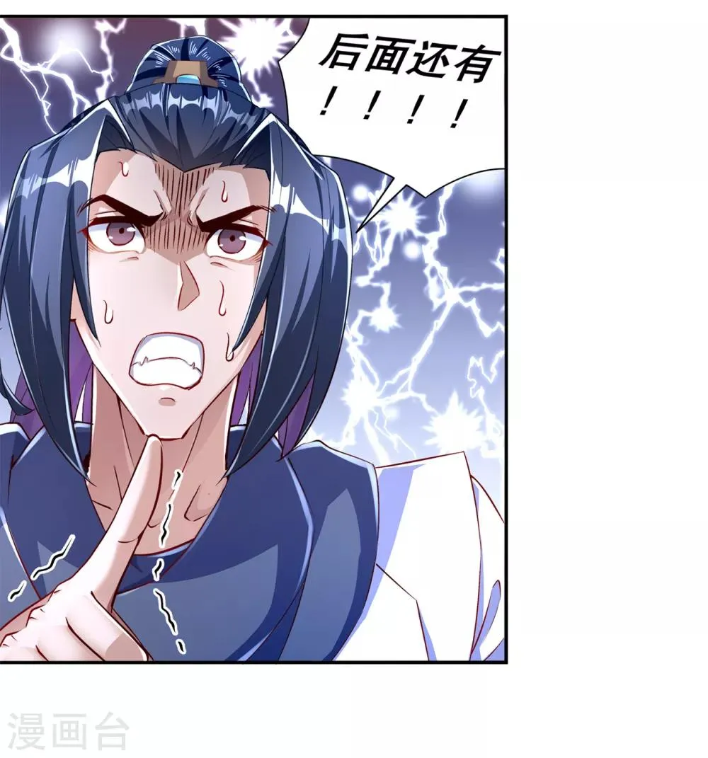 第80话 蛇海 第10页